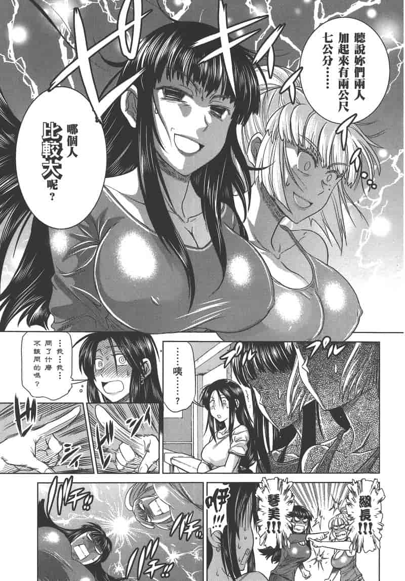 汉化版-[DISTANCE] 妄筆ハルシネーション 3_第4集
