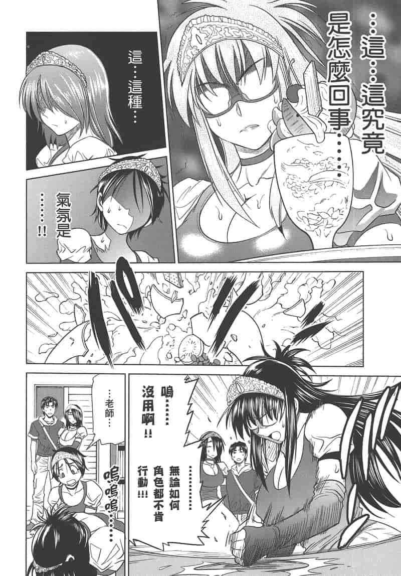 汉化版-[DISTANCE] 妄筆ハルシネーション 3_第4集