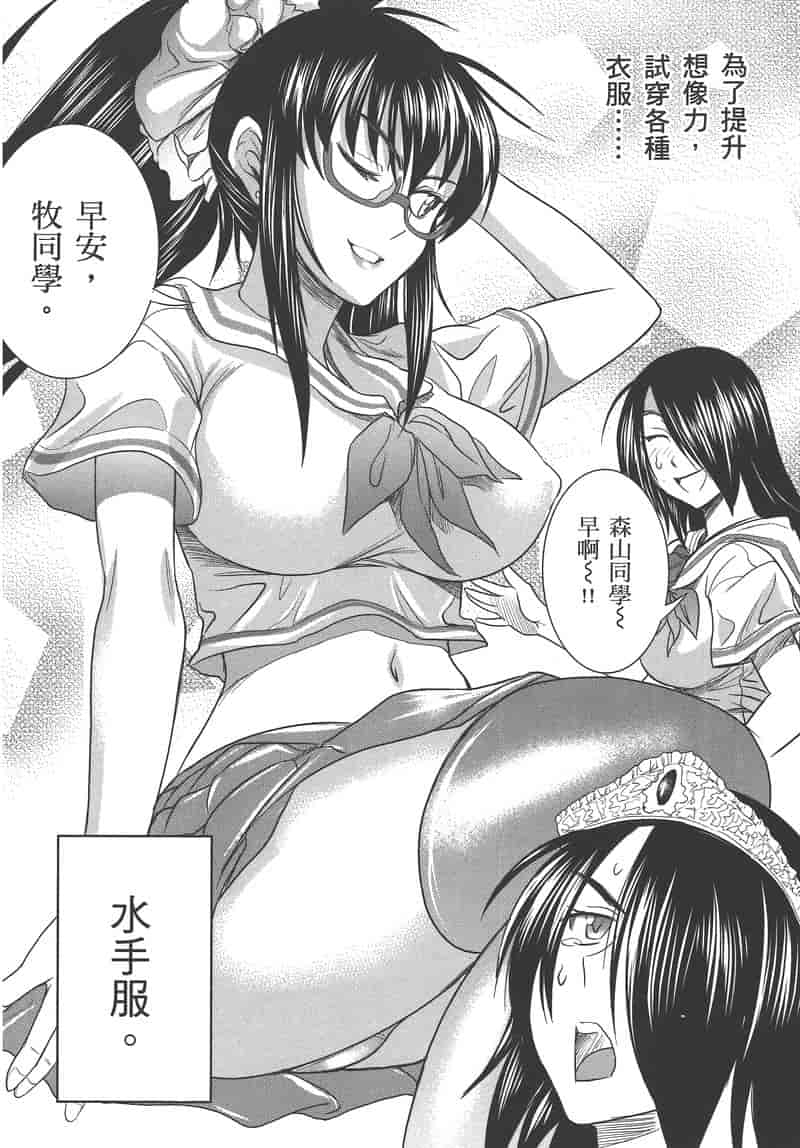 汉化版-[DISTANCE] 妄筆ハルシネーション 3_第4集