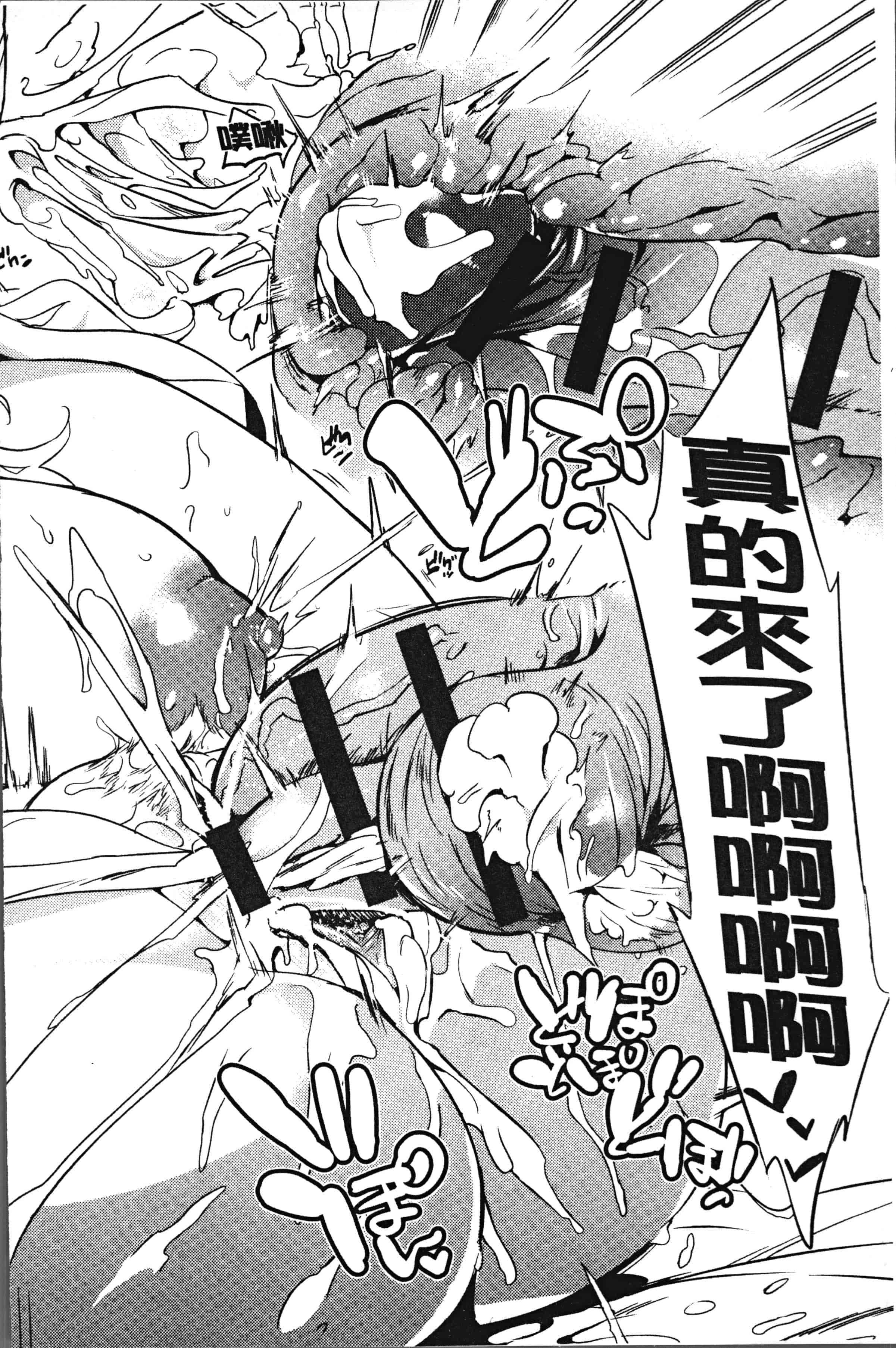 汉化版-[可哀想] 堕性イズム [4K[S版]掃圖組]_第5集