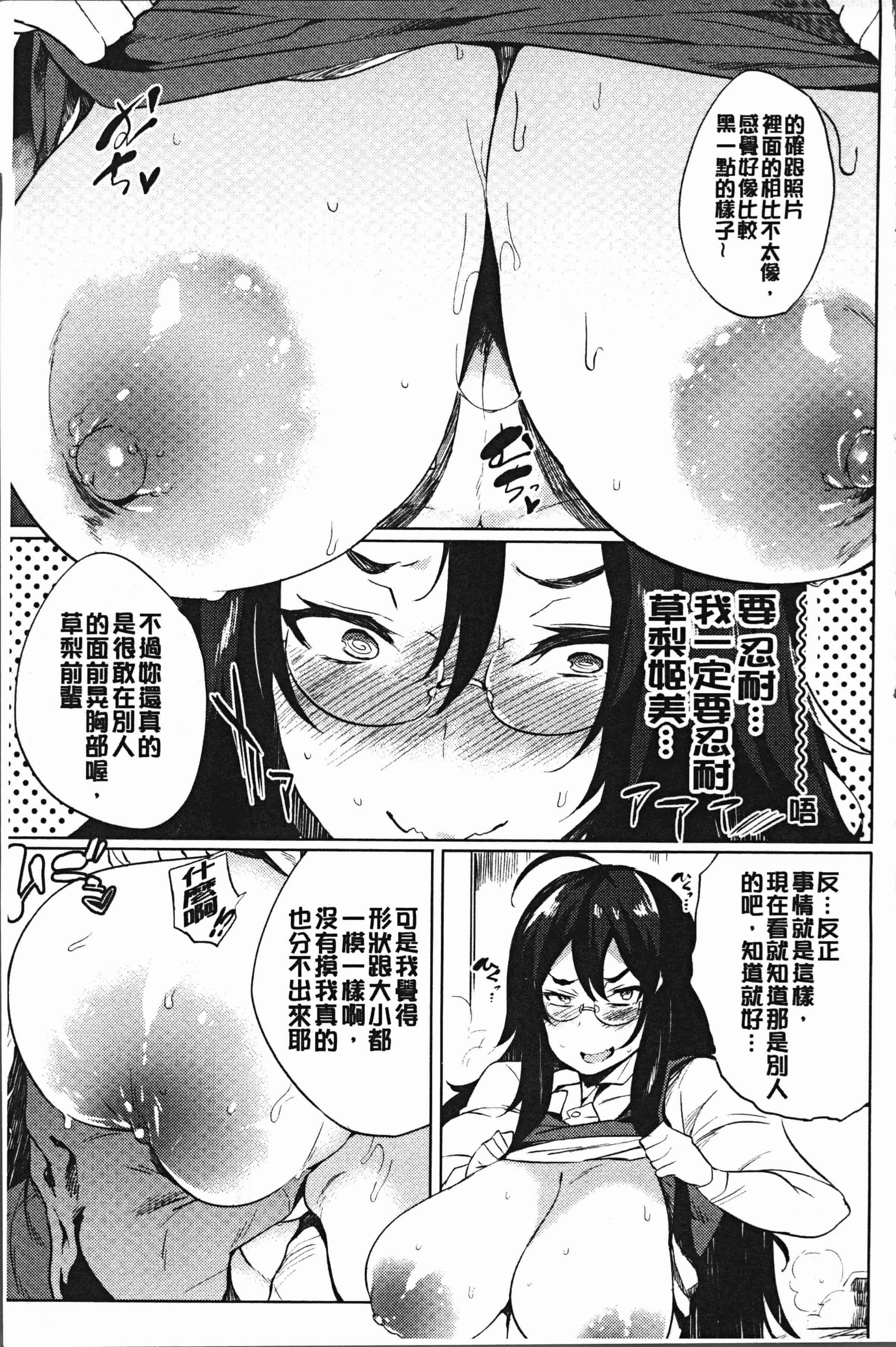 汉化版-[可哀想] 堕性イズム [4K[S版]掃圖組]_第5集