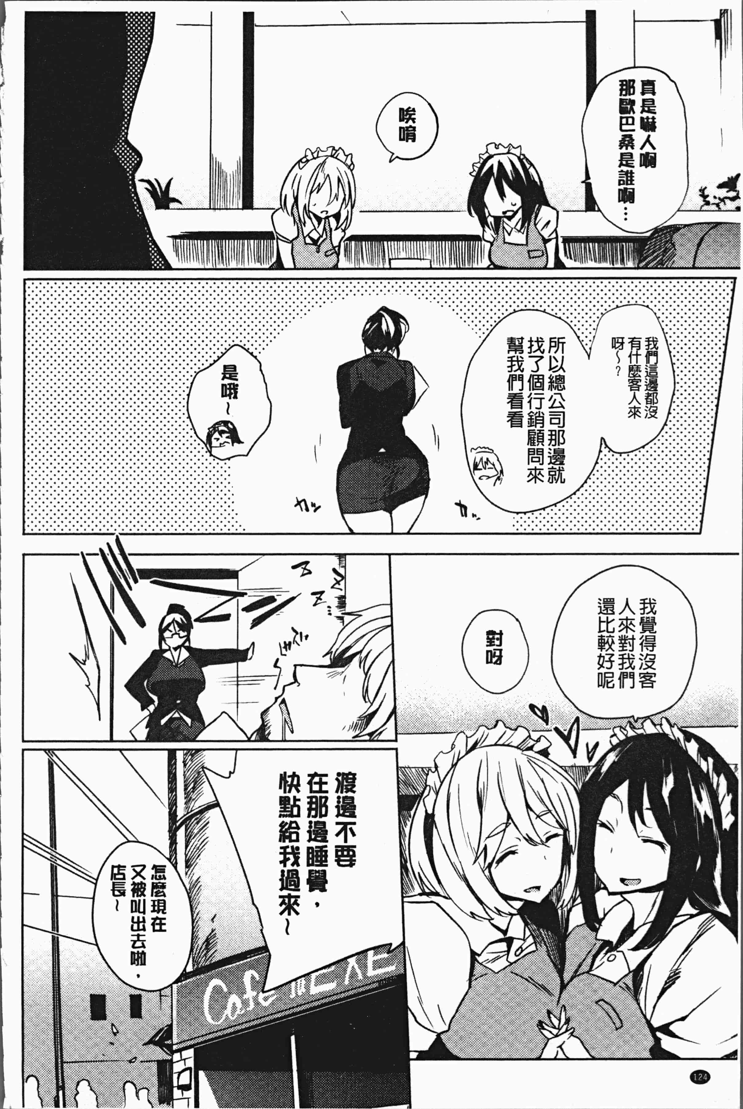 汉化版-[可哀想] 堕性イズム [4K[S版]掃圖組]_第5集
