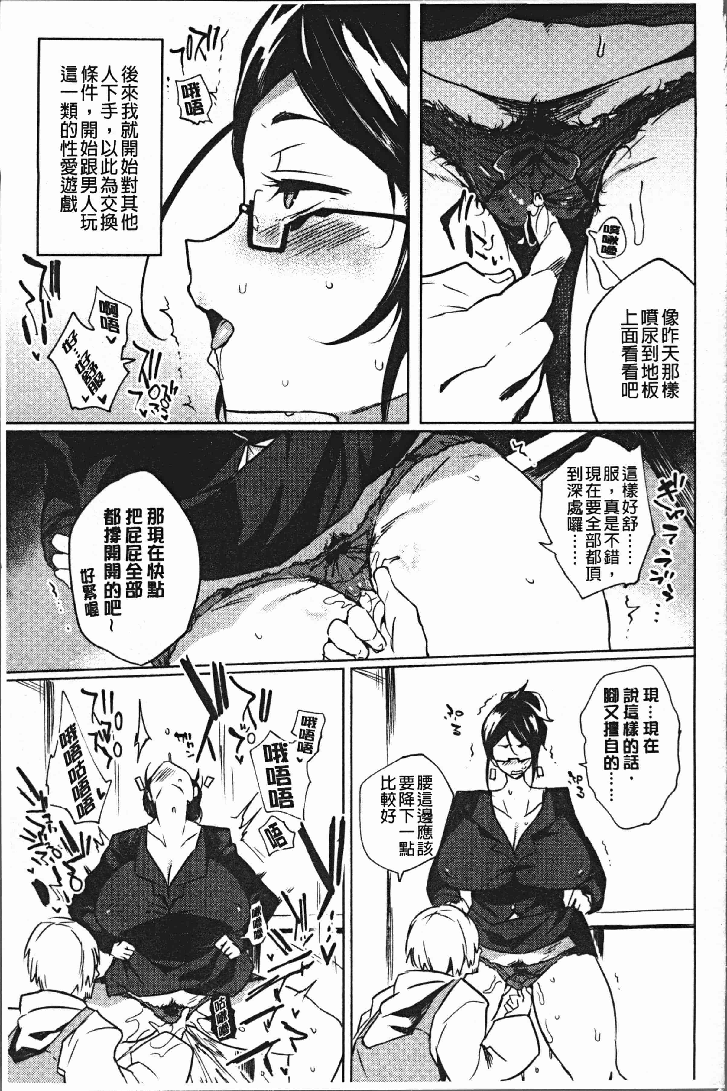 汉化版-[可哀想] 堕性イズム [4K[S版]掃圖組]_第6集