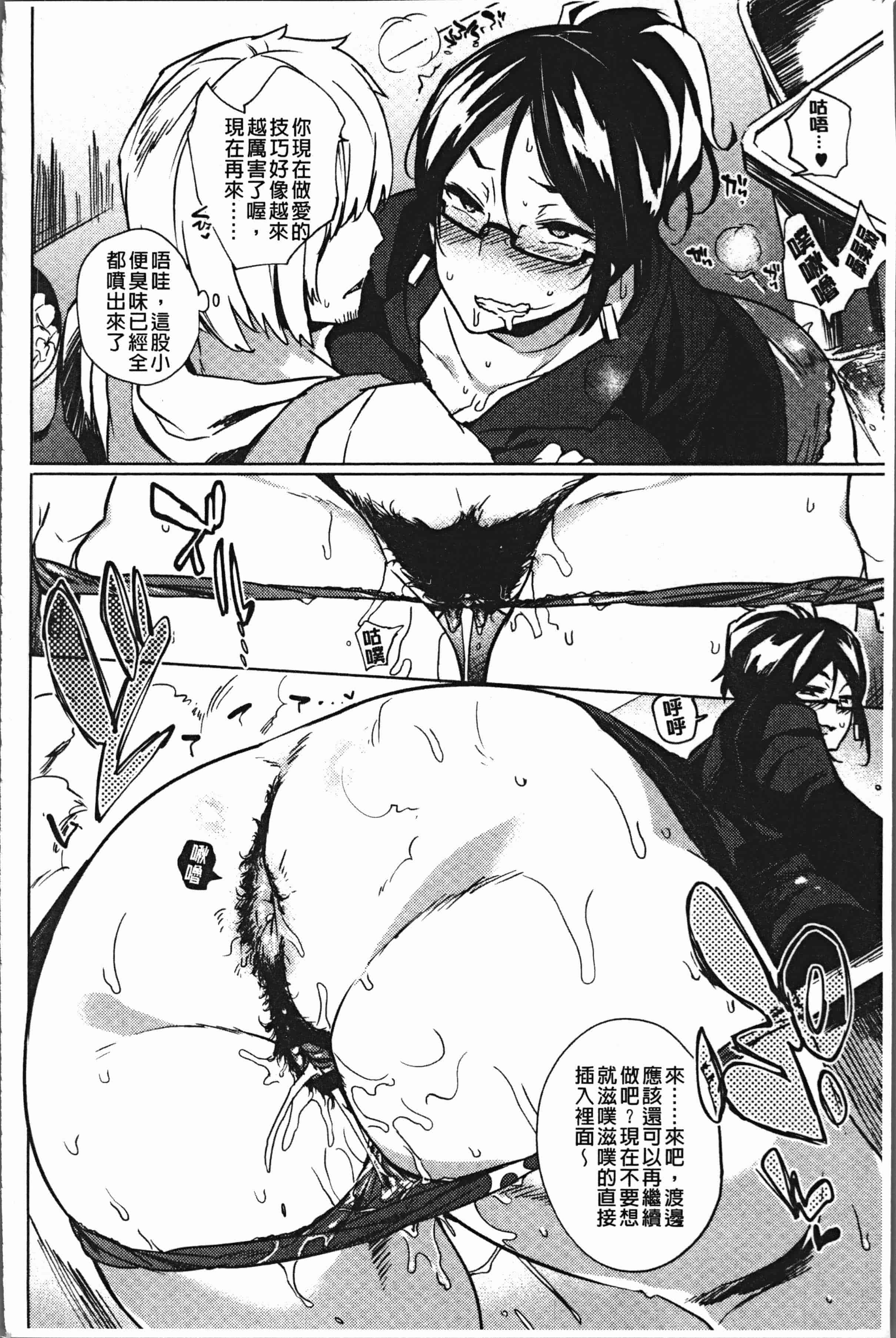 汉化版-[可哀想] 堕性イズム [4K[S版]掃圖組]_第6集