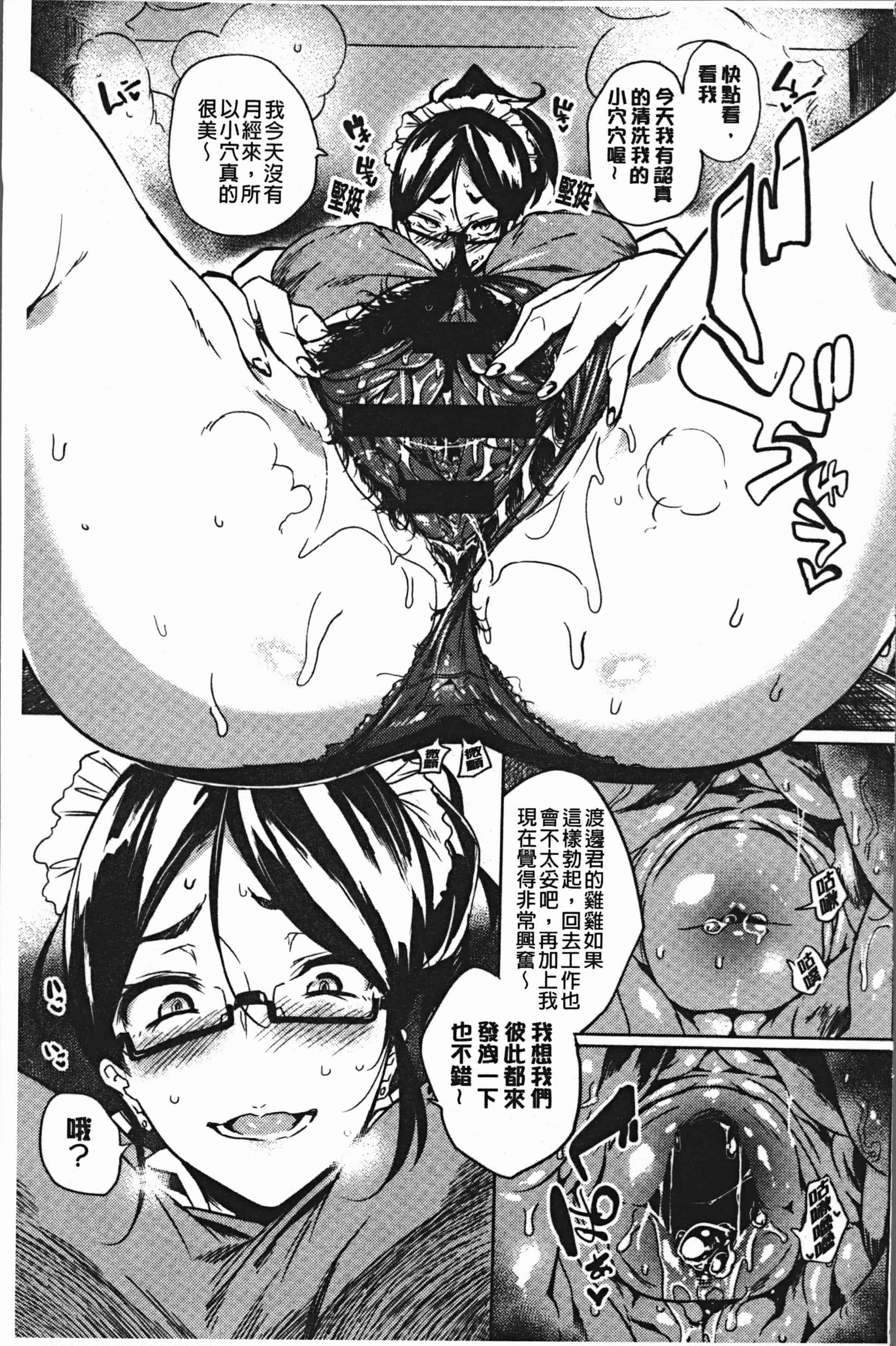 汉化版-[可哀想] 堕性イズム [4K[S版]掃圖組]_第6集