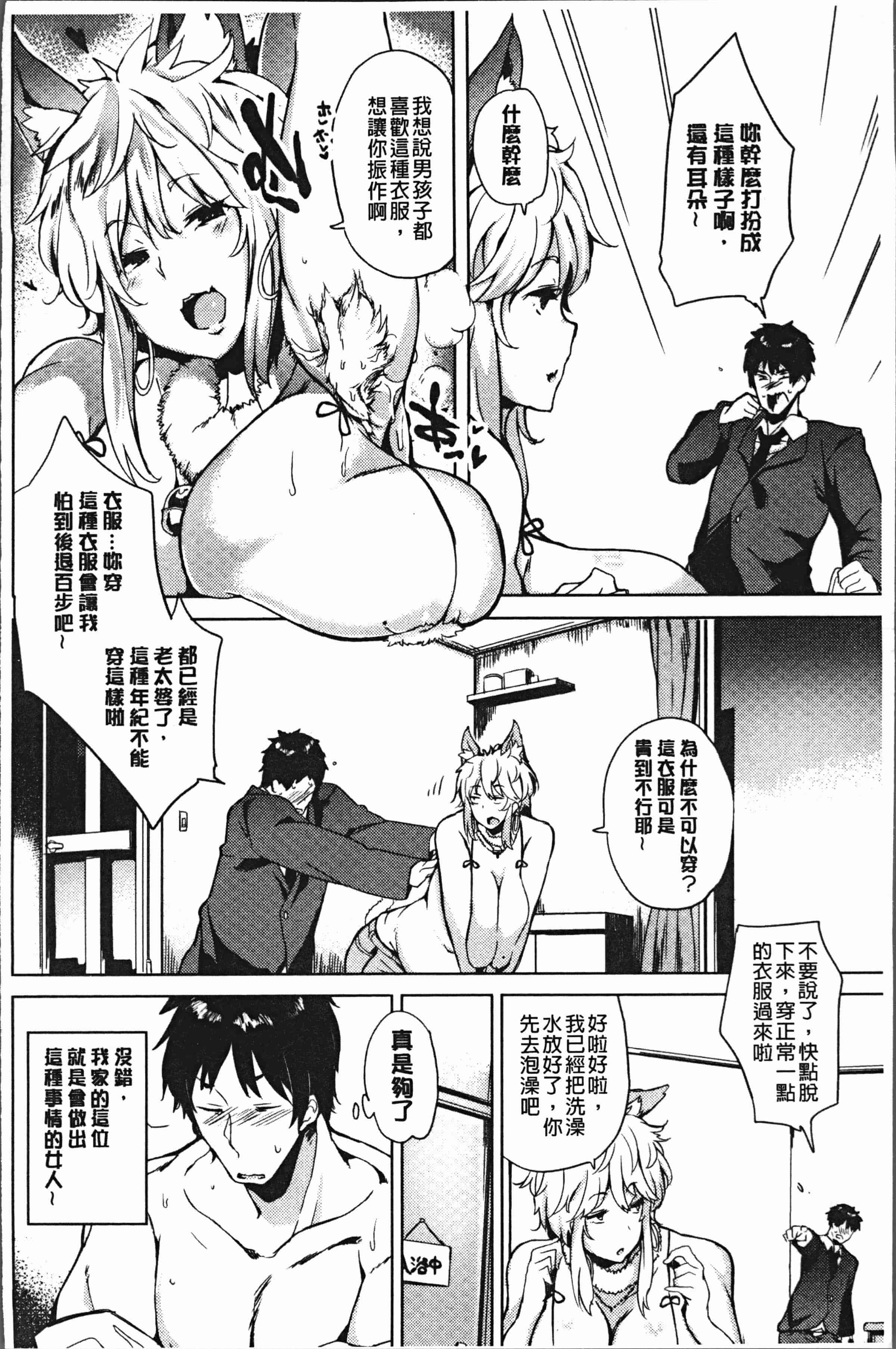 汉化版-[可哀想] 堕性イズム [4K[S版]掃圖組]_第6集