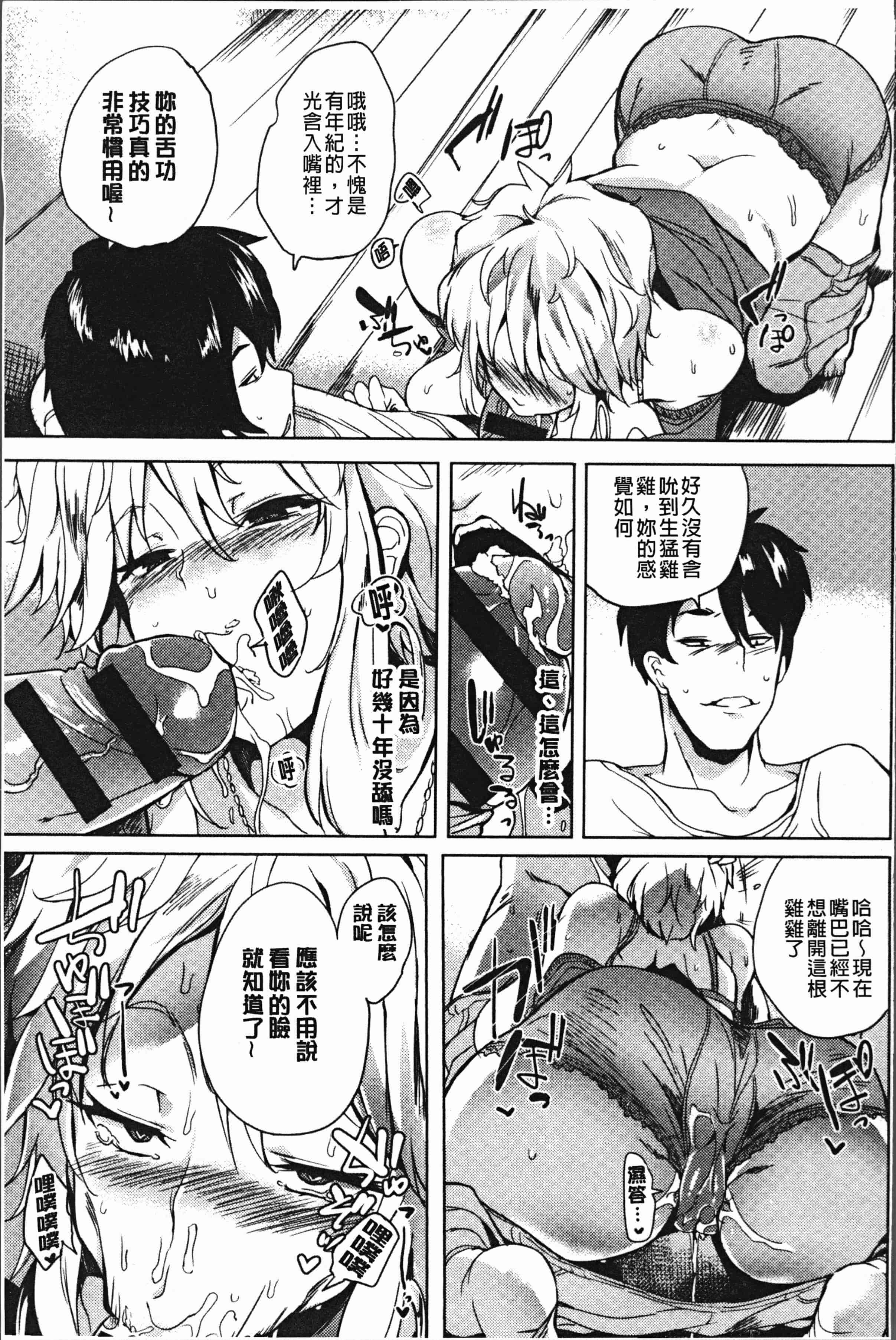 汉化版-[可哀想] 堕性イズム [4K[S版]掃圖組]_第7集
