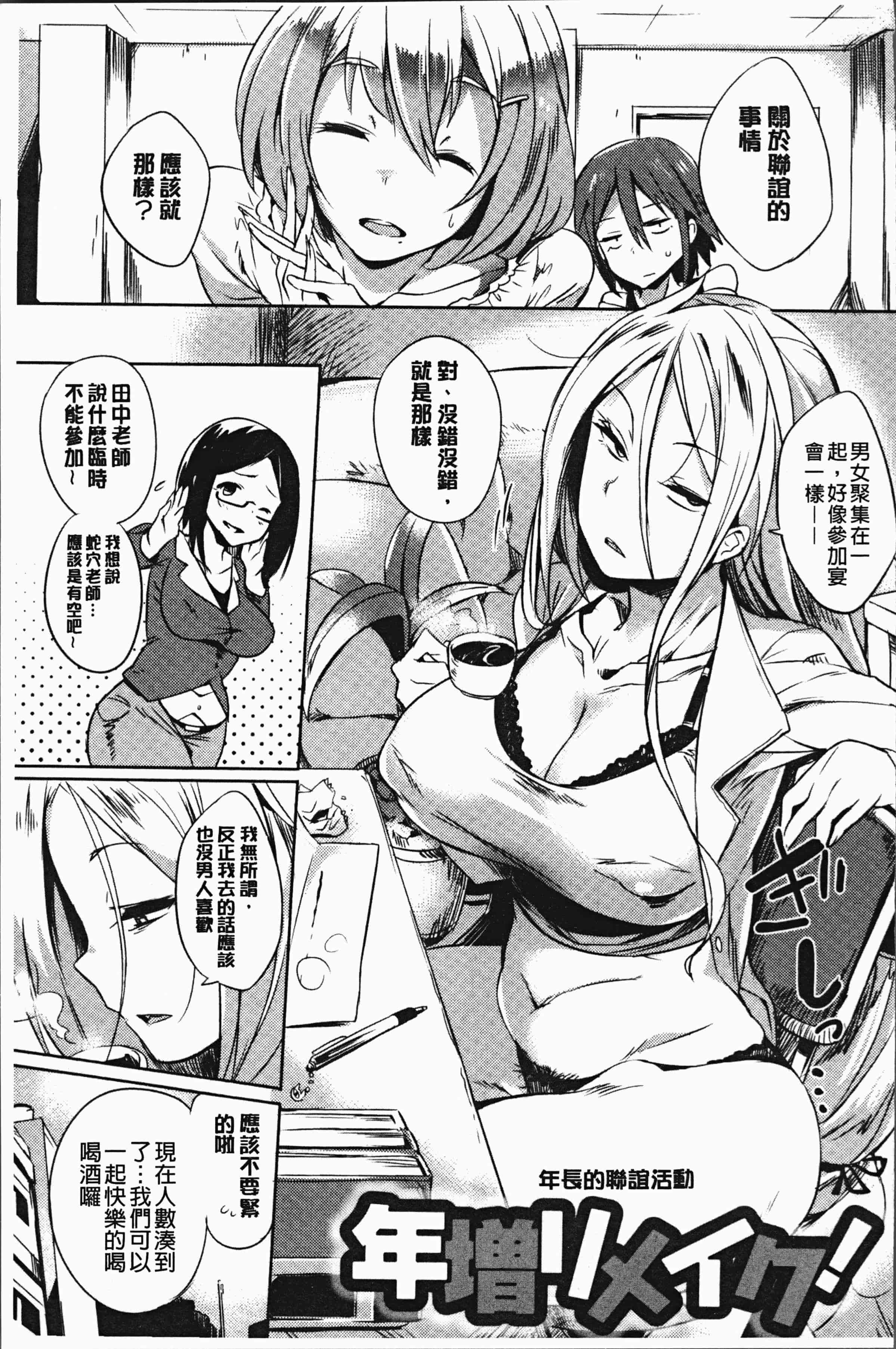 汉化版-[可哀想] 堕性イズム [4K[S版]掃圖組]_第7集