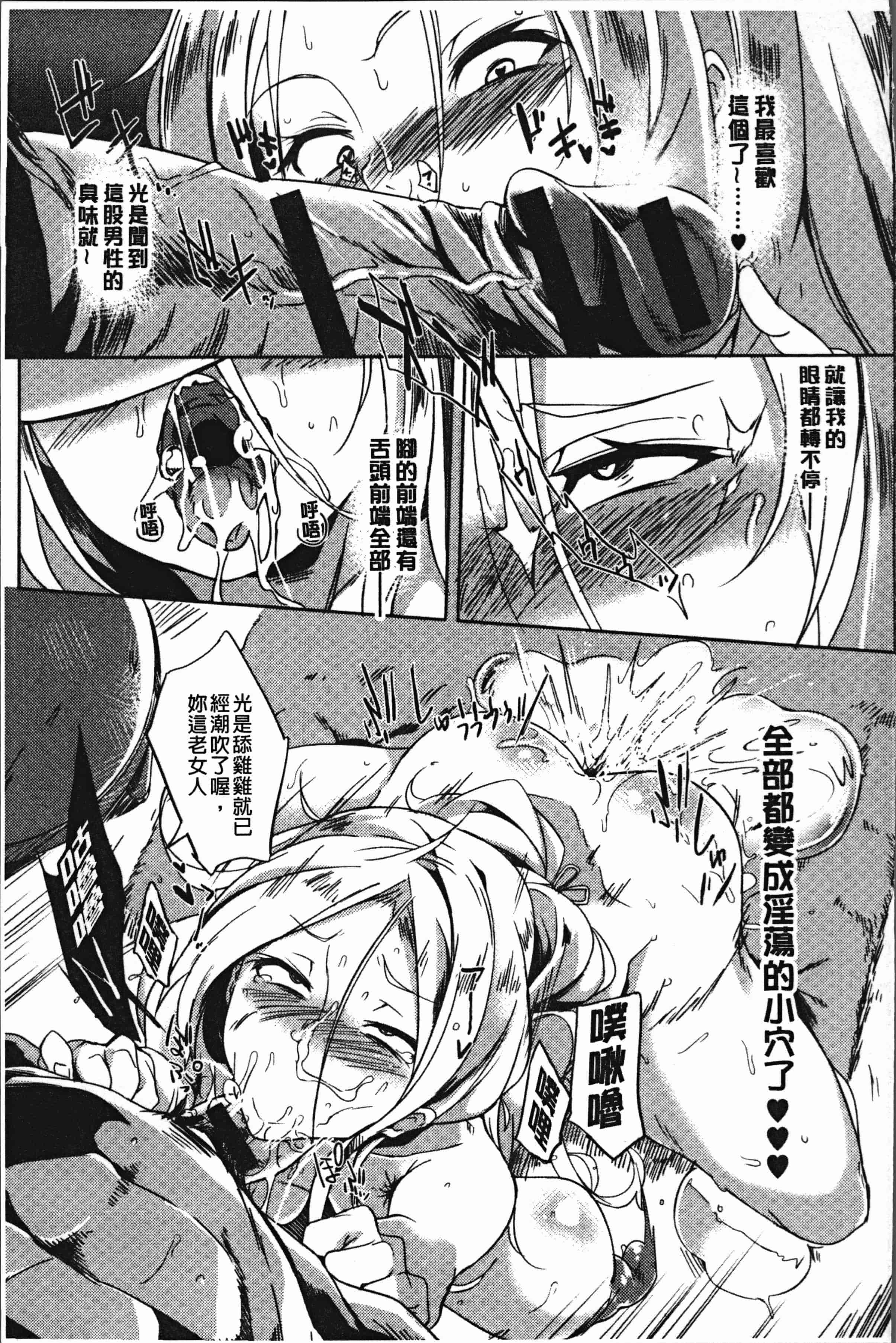汉化版-[可哀想] 堕性イズム [4K[S版]掃圖組]_第7集