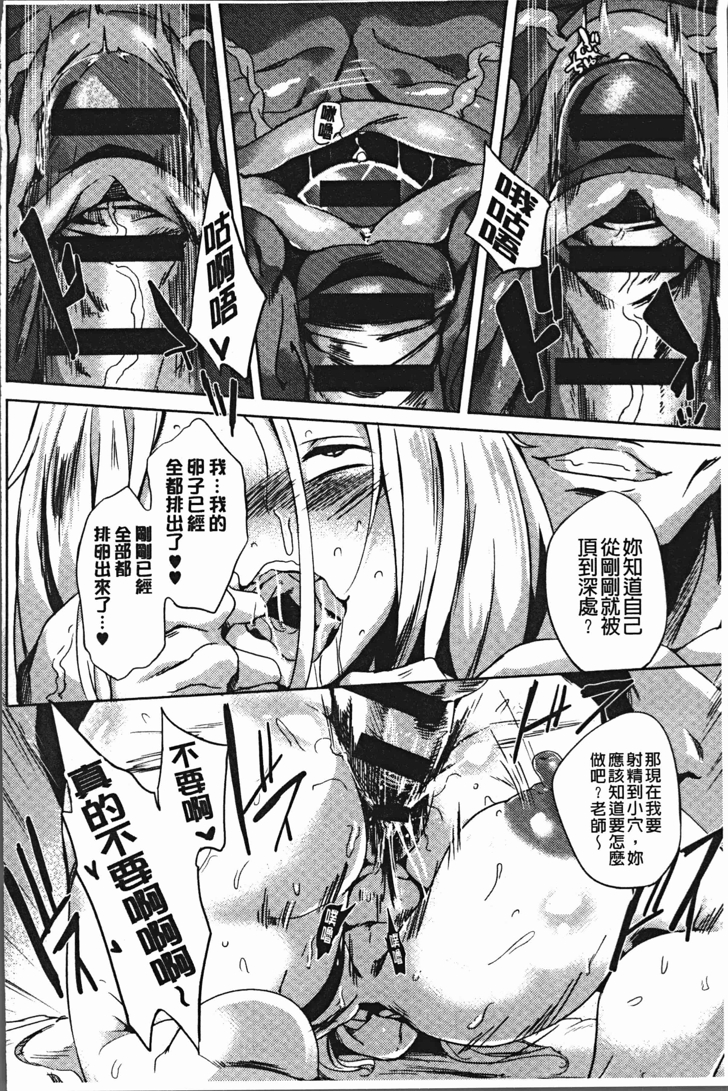 汉化版-[可哀想] 堕性イズム [4K[S版]掃圖組]_第7集