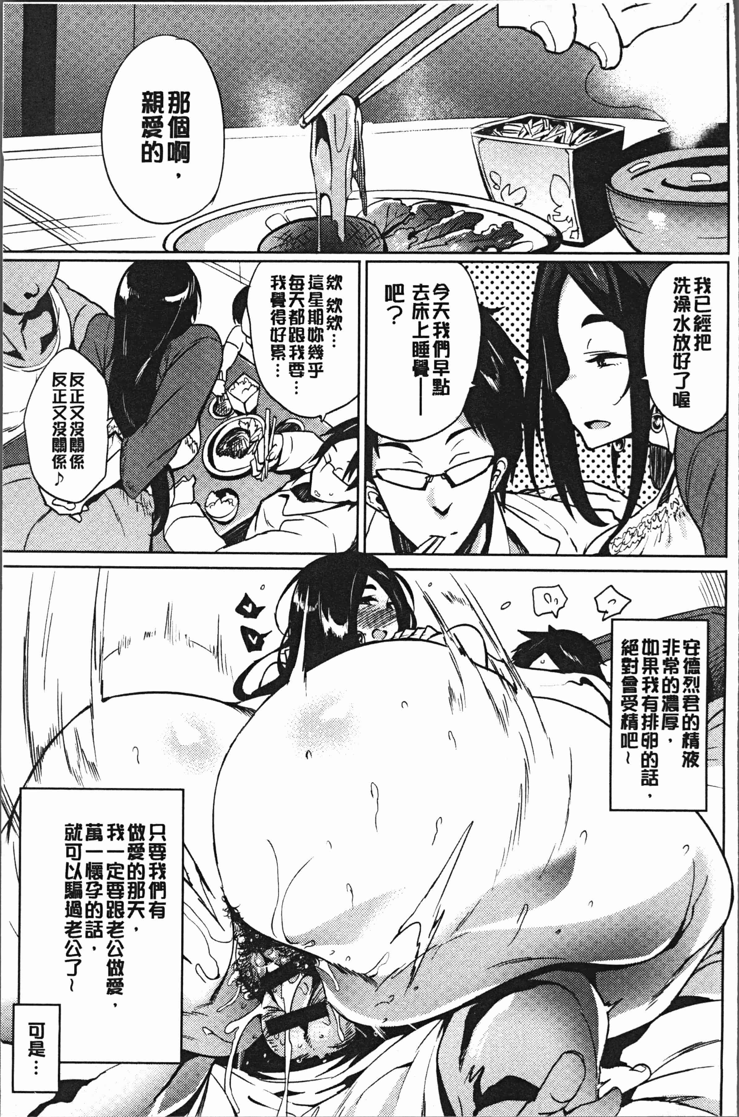 汉化版-[可哀想] 堕性イズム [4K[S版]掃圖組]_第2集