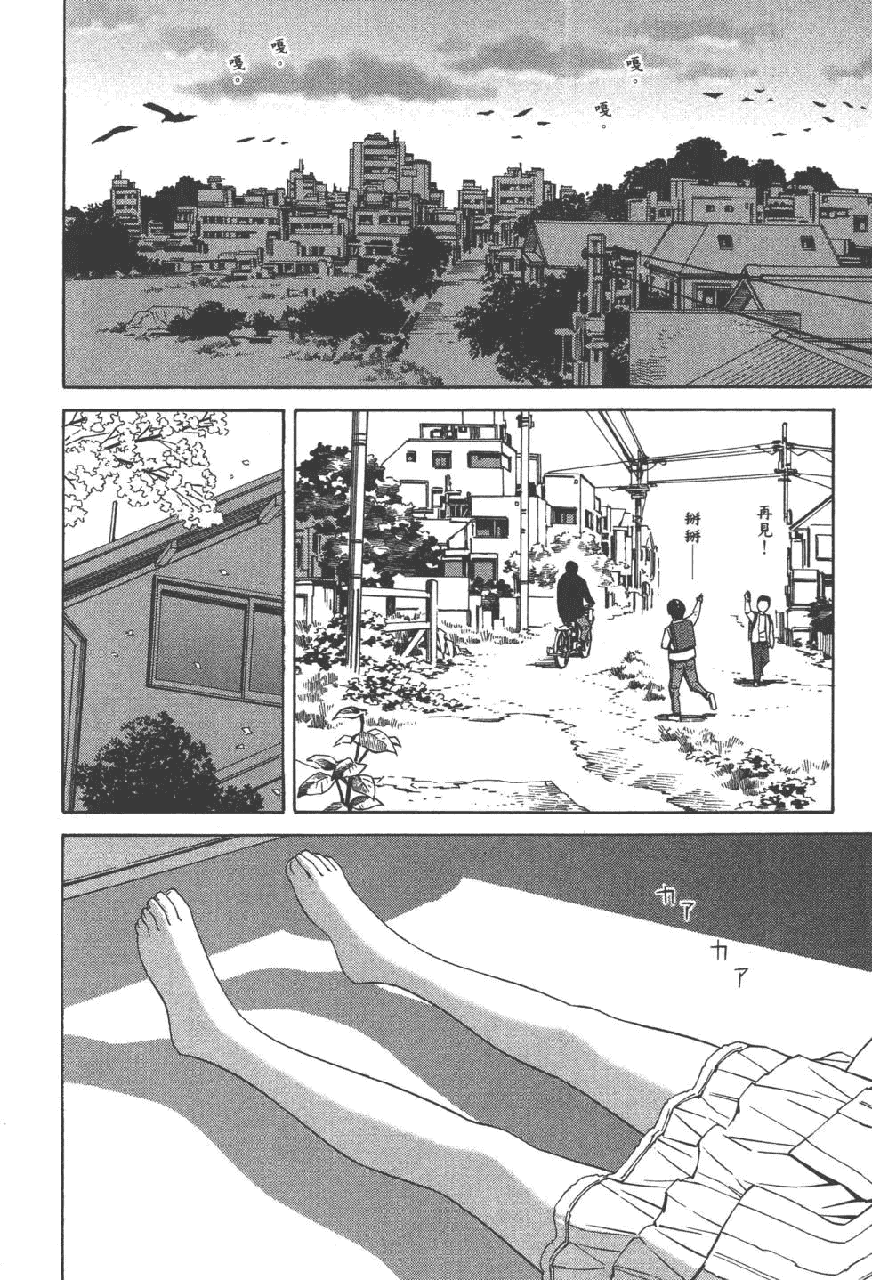 汉化版-[吉富昭仁 & 蔡夢芳]平衡政策 Balance Policy 01_第5集