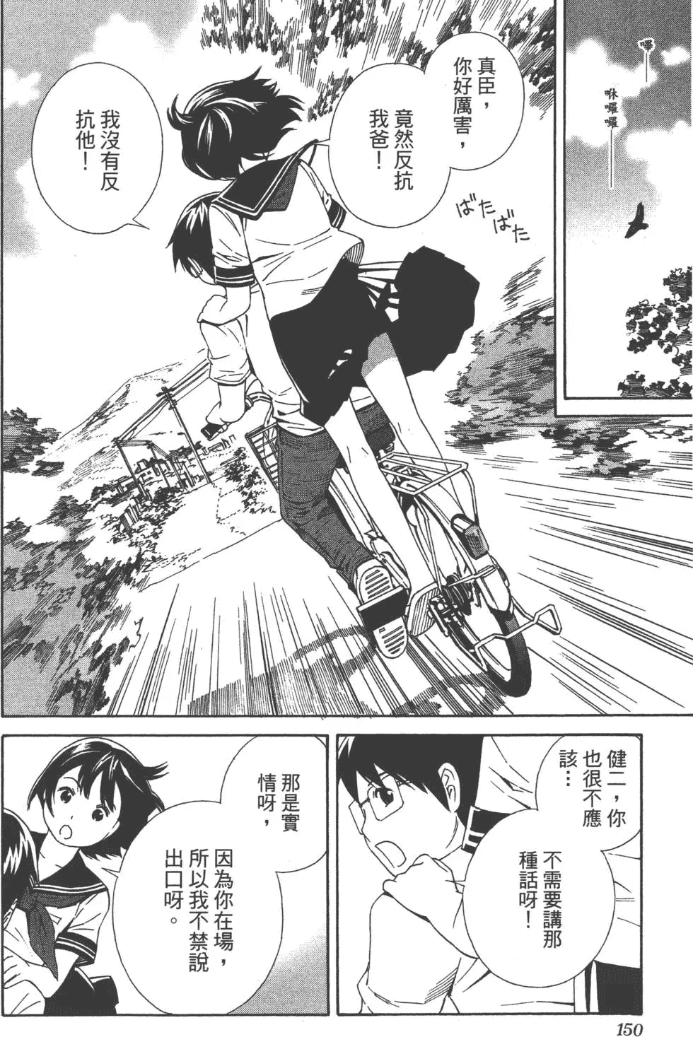 汉化版-[吉富昭仁 & 蔡夢芳]平衡政策 Balance Policy 01_第7集