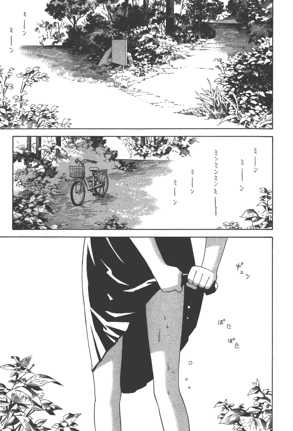 汉化版-[吉富昭仁 & 蔡夢芳]平衡政策 Balance Policy 01_第2集