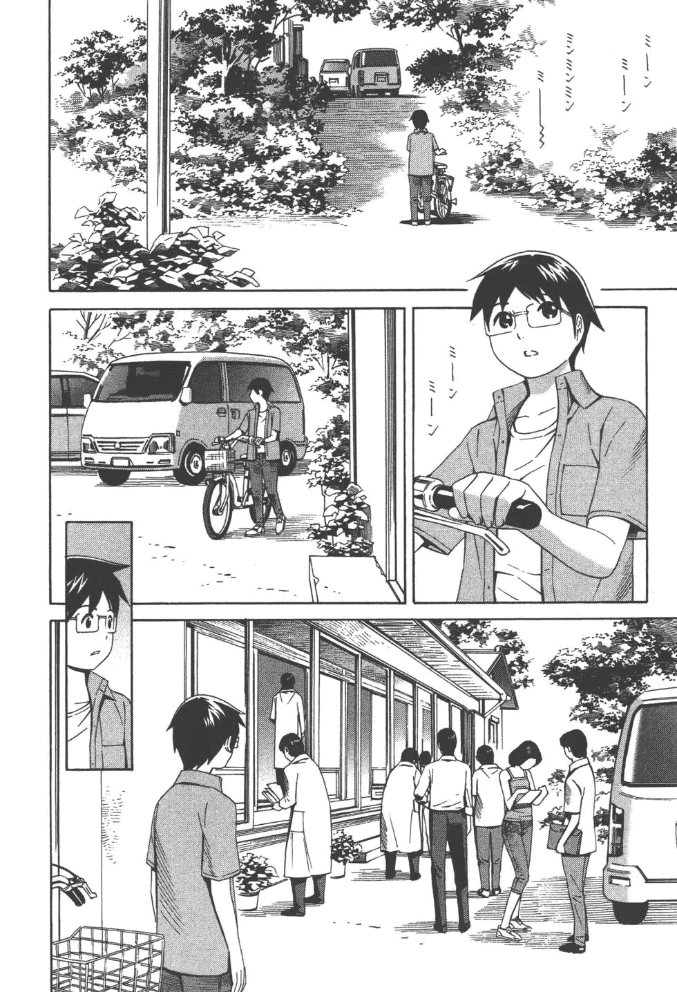 汉化版-[吉富昭仁 & 蔡夢芳]平衡政策 Balance Policy 02_第5集