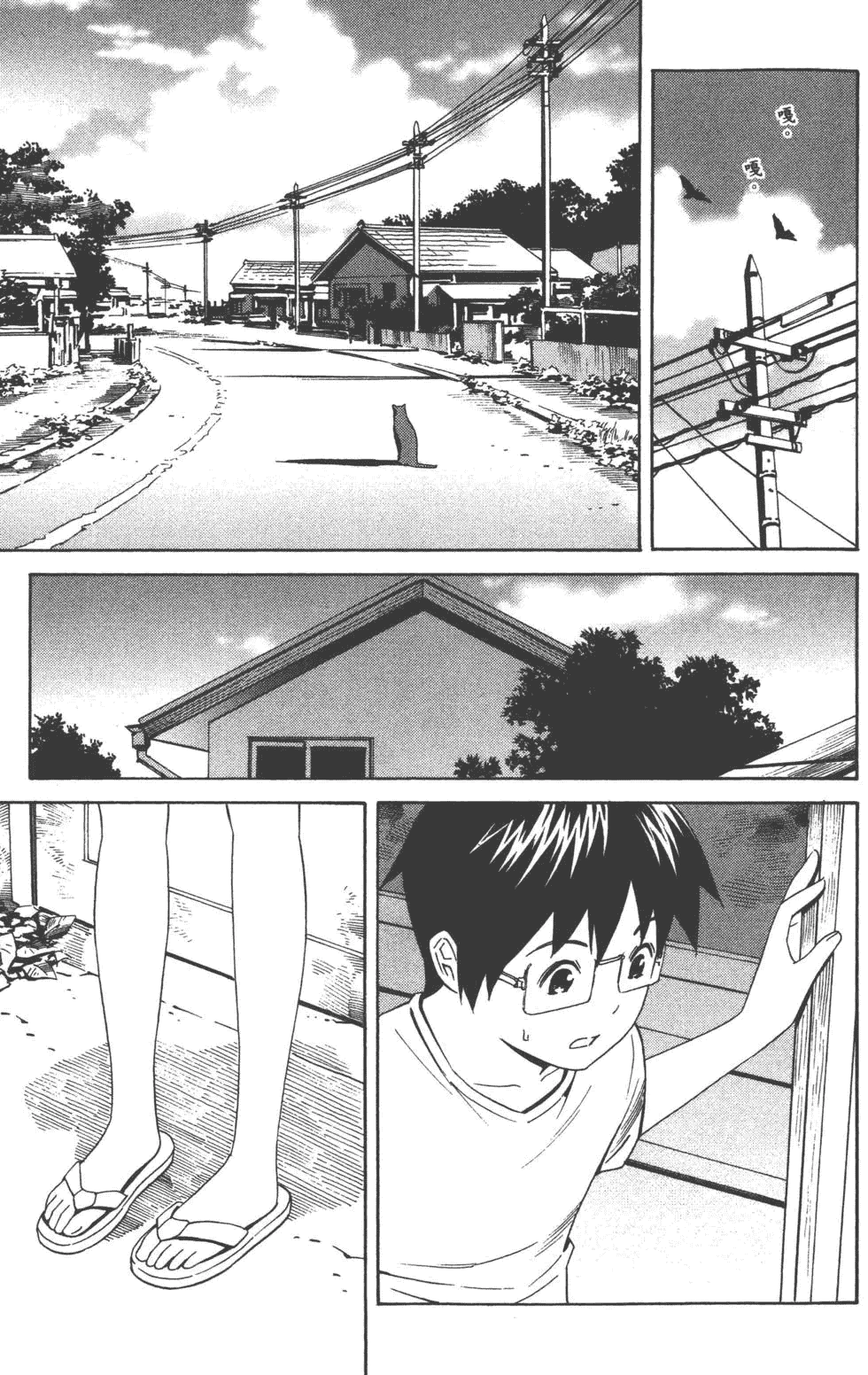 汉化版-[吉富昭仁 & 蔡夢芳]平衡政策 Balance Policy 02_第5集
