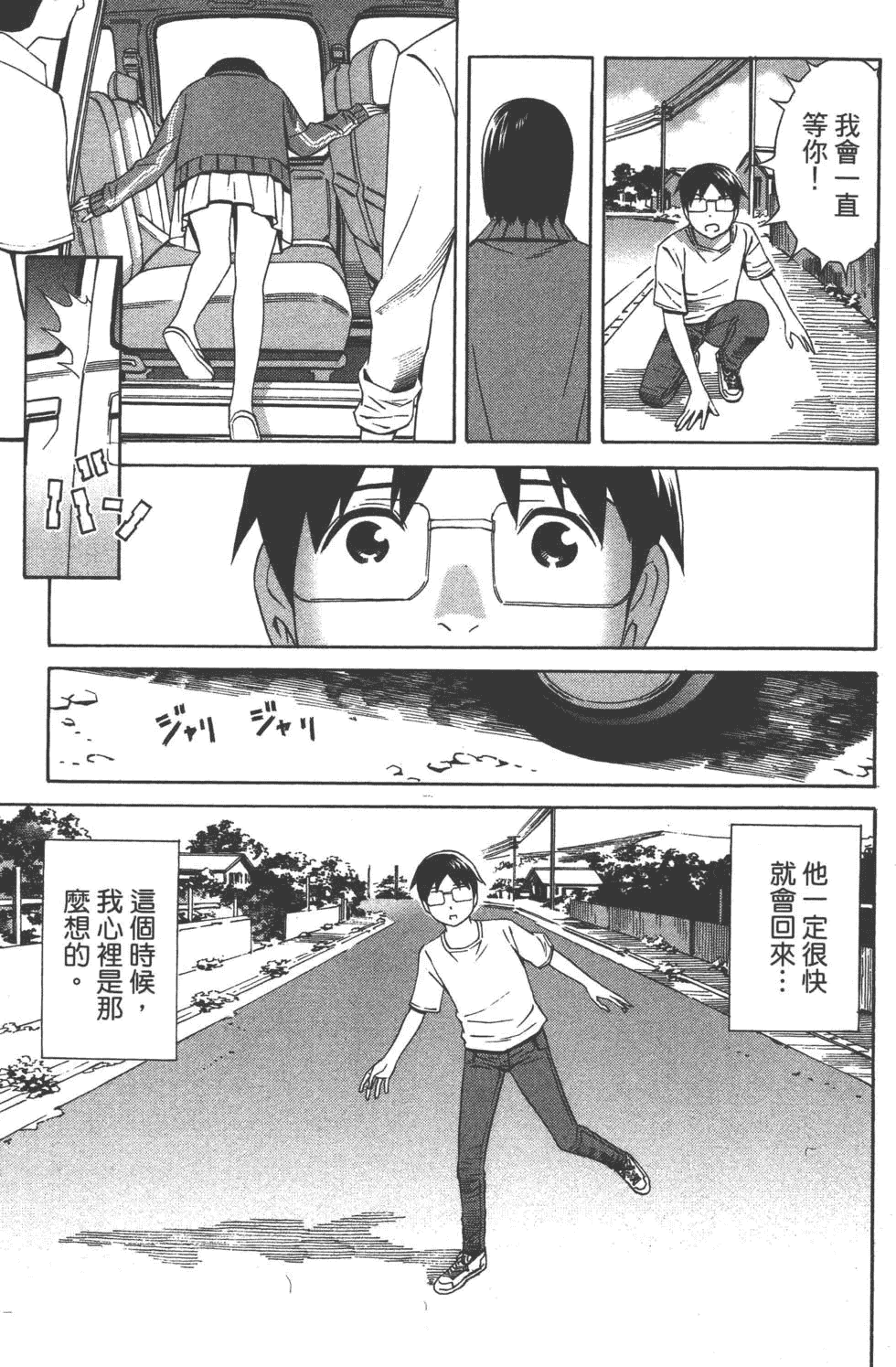 汉化版-[吉富昭仁 & 蔡夢芳]平衡政策 Balance Policy 02_第6集