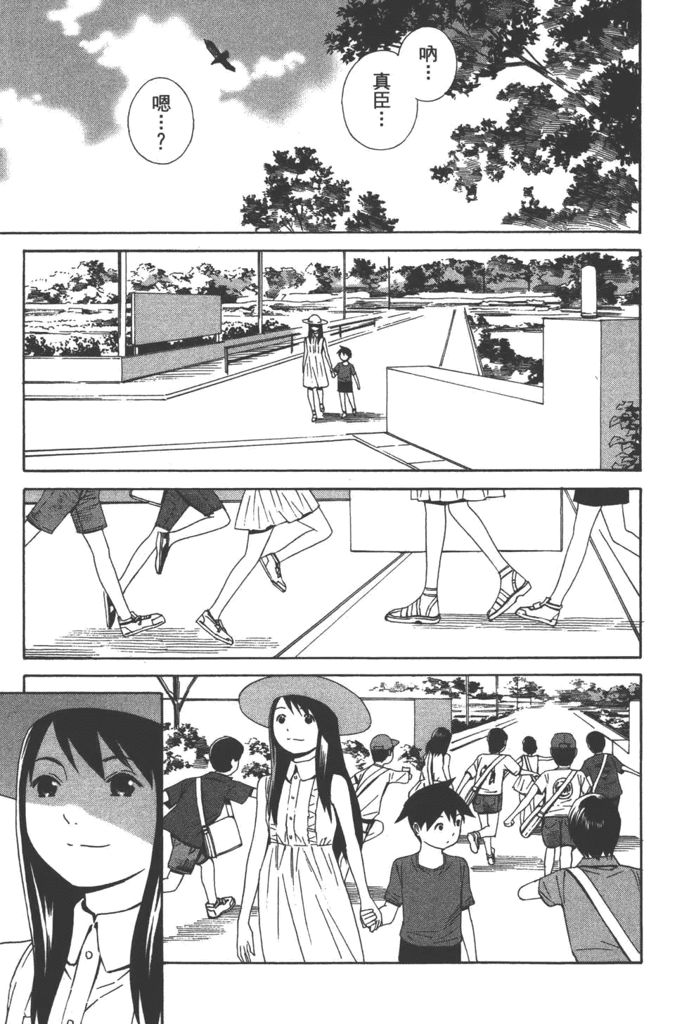 汉化版-[吉富昭仁 & 蔡夢芳]平衡政策 Balance Policy 02_第7集