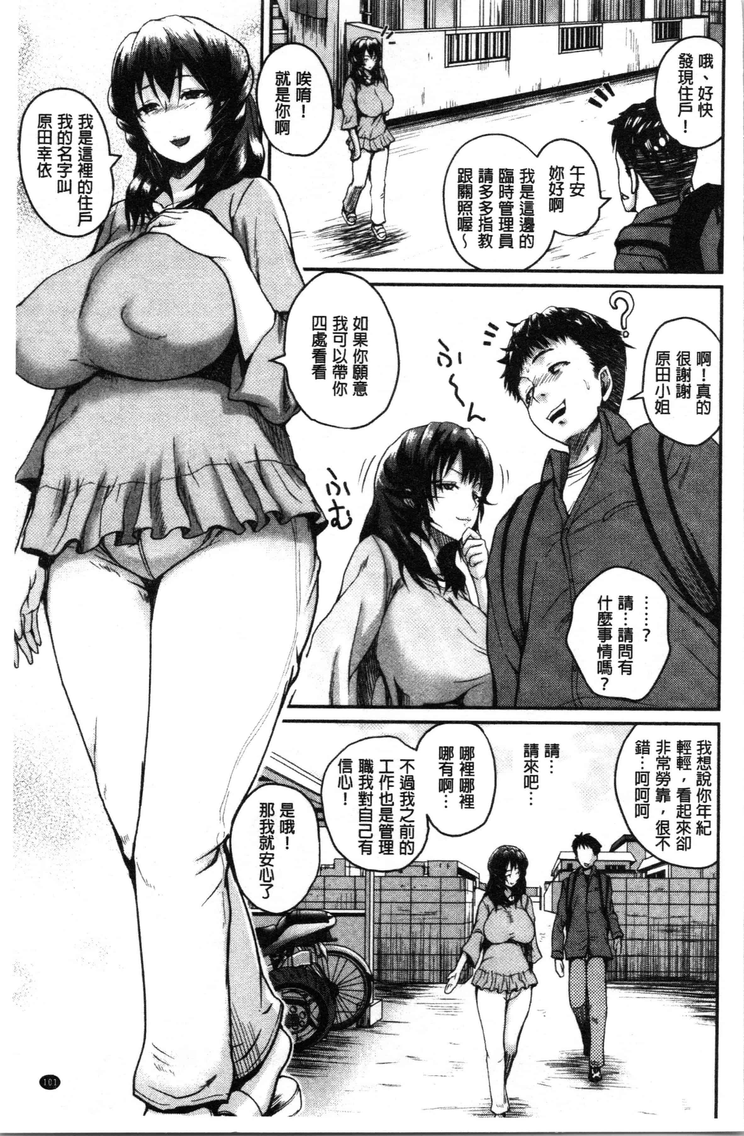 汉化版-[吉村竜巻] エロ過保護お姉さん [4K[S版]掃圖組]_第5集