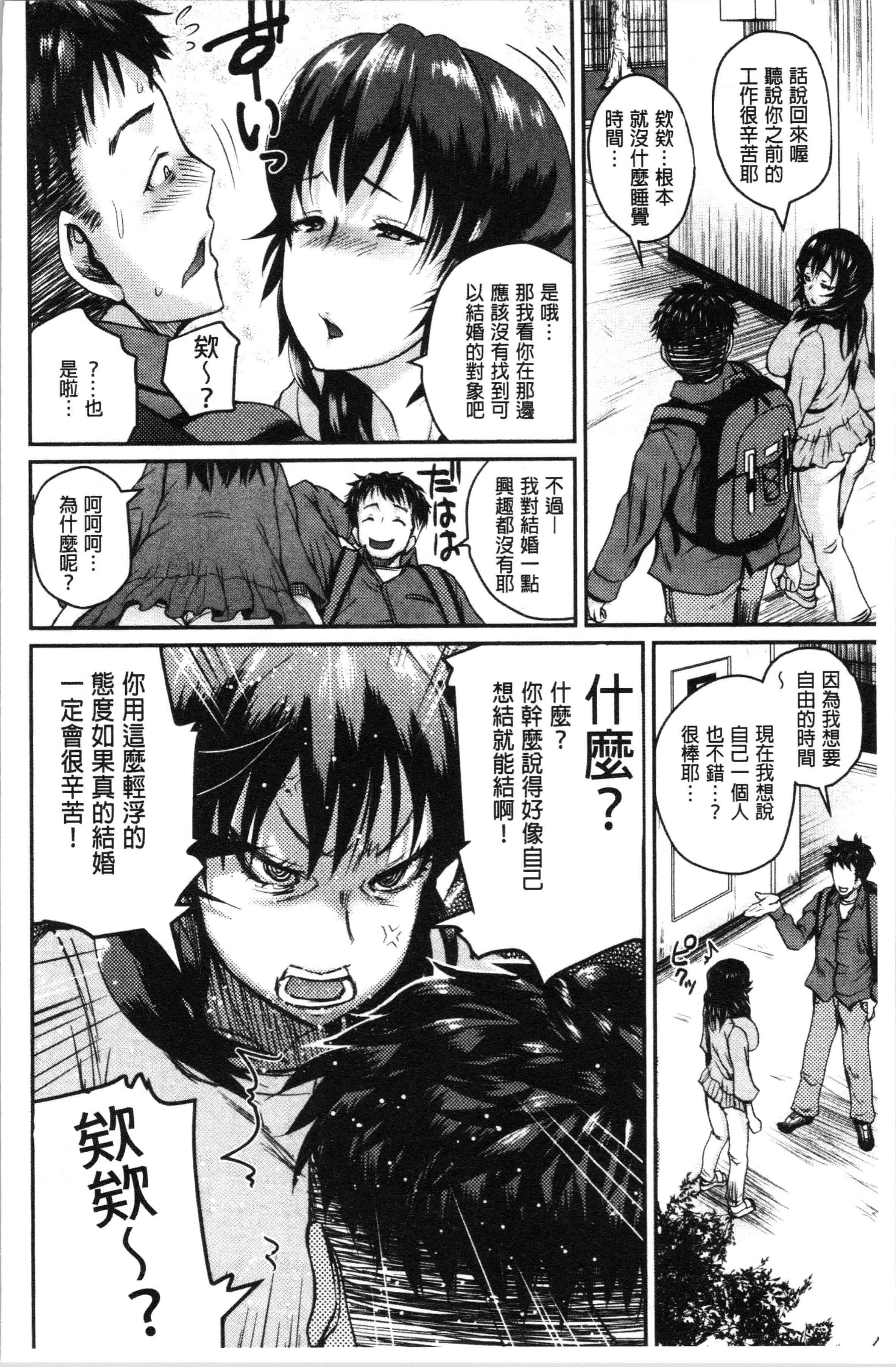 汉化版-[吉村竜巻] エロ過保護お姉さん [4K[S版]掃圖組]_第5集