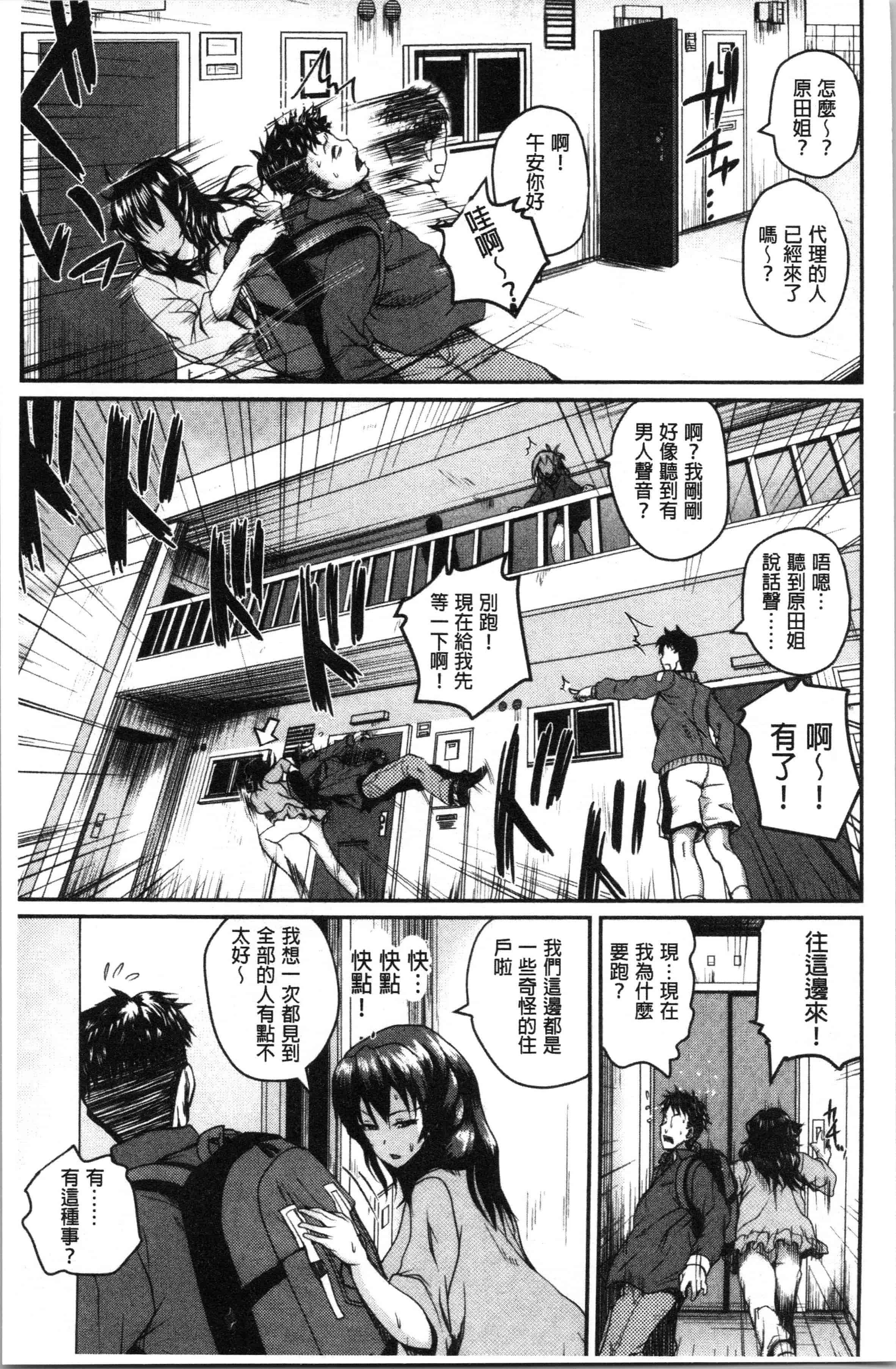 汉化版-[吉村竜巻] エロ過保護お姉さん [4K[S版]掃圖組]_第5集