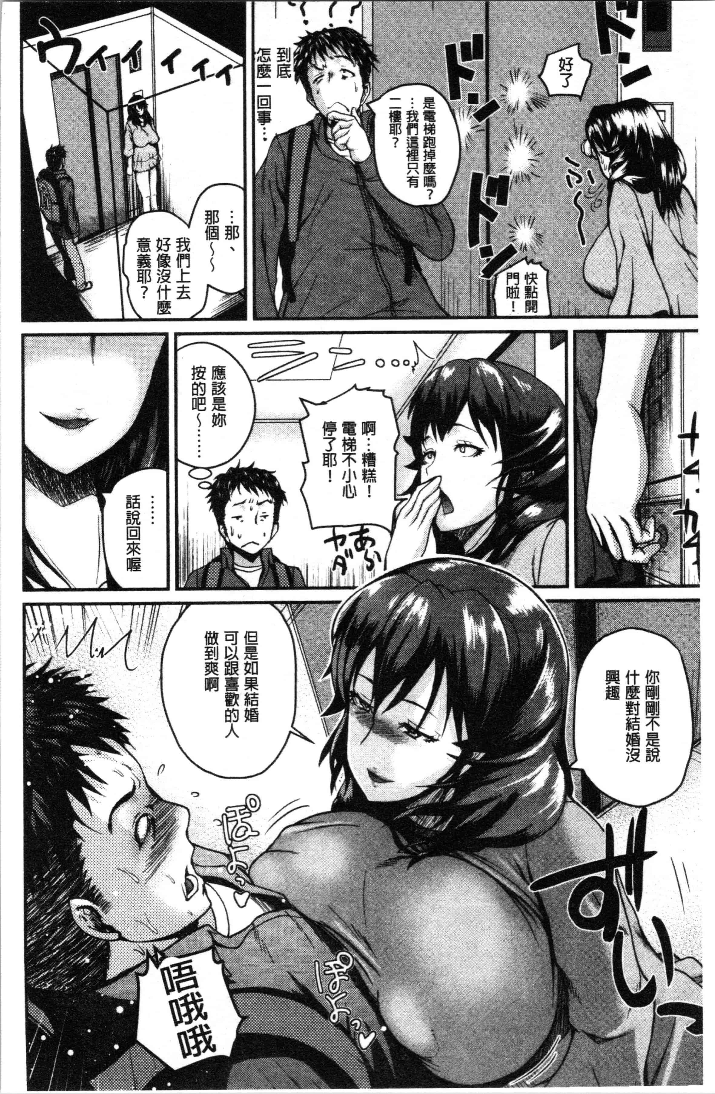 汉化版-[吉村竜巻] エロ過保護お姉さん [4K[S版]掃圖組]_第5集