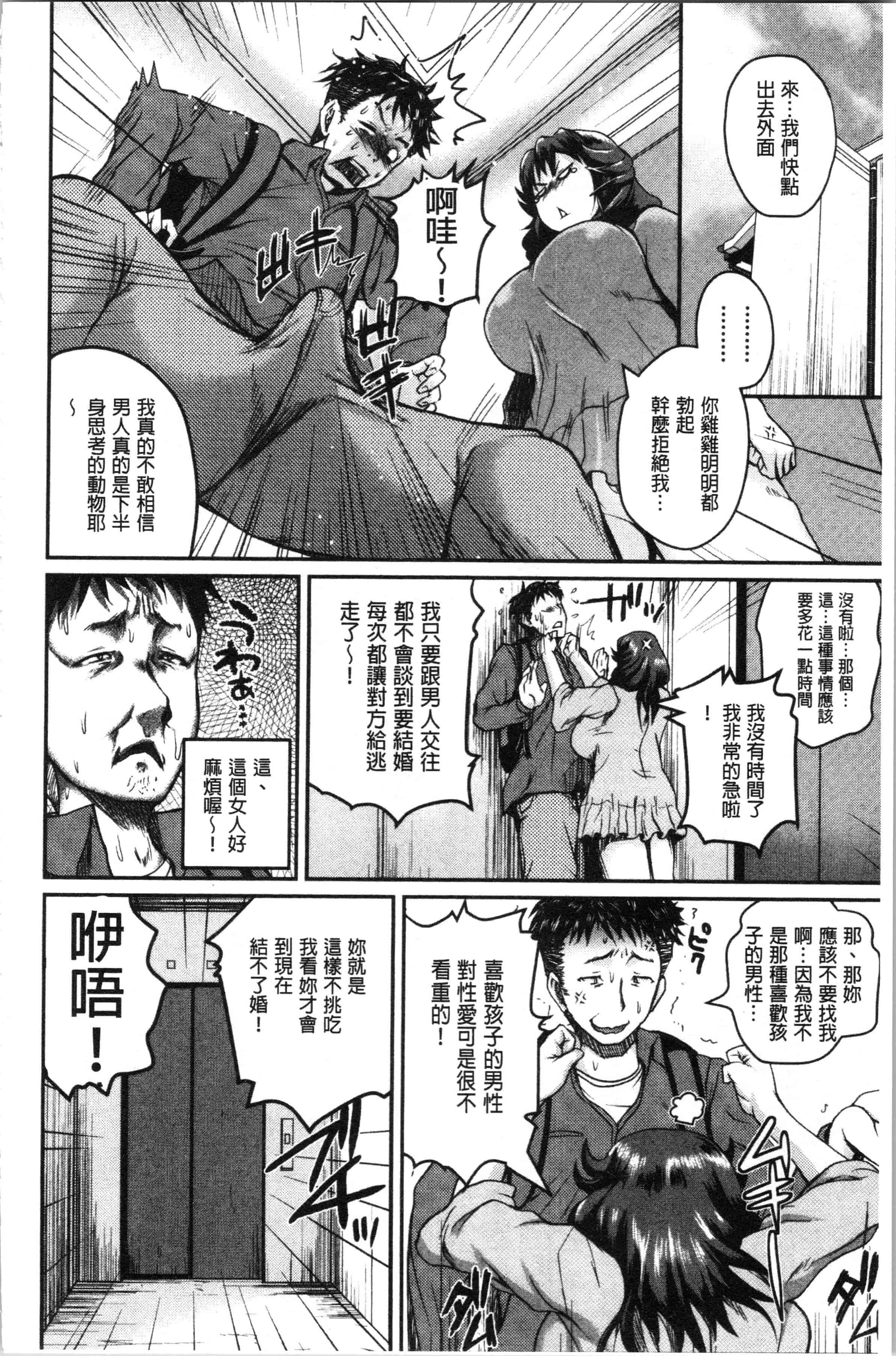 汉化版-[吉村竜巻] エロ過保護お姉さん [4K[S版]掃圖組]_第5集