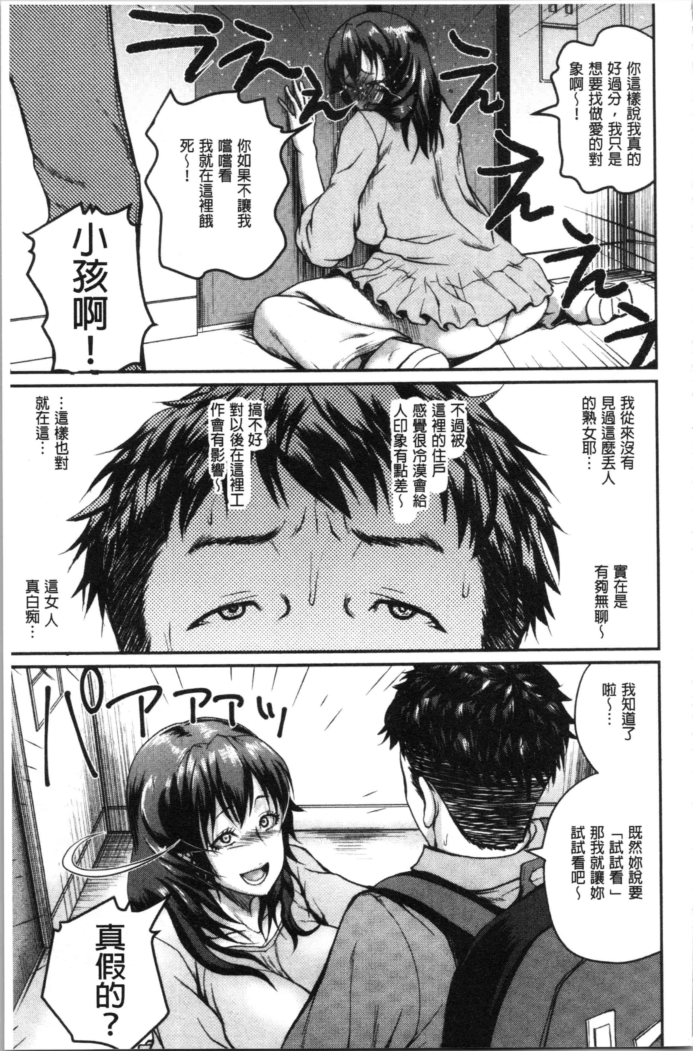 汉化版-[吉村竜巻] エロ過保護お姉さん [4K[S版]掃圖組]_第5集