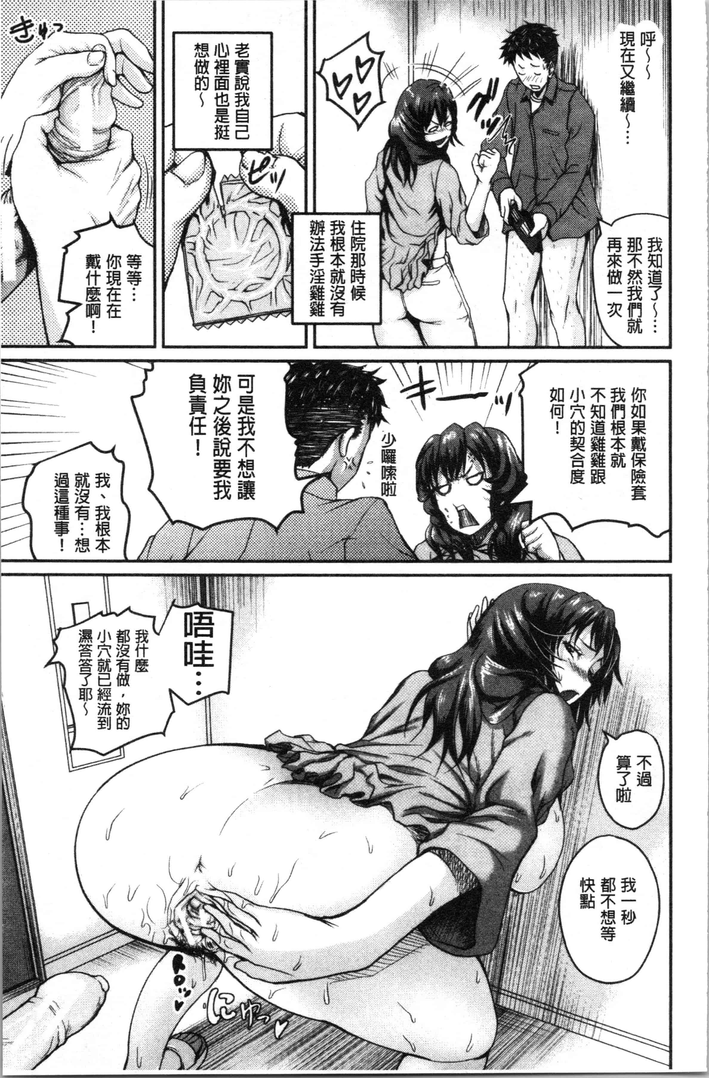 汉化版-[吉村竜巻] エロ過保護お姉さん [4K[S版]掃圖組]_第5集