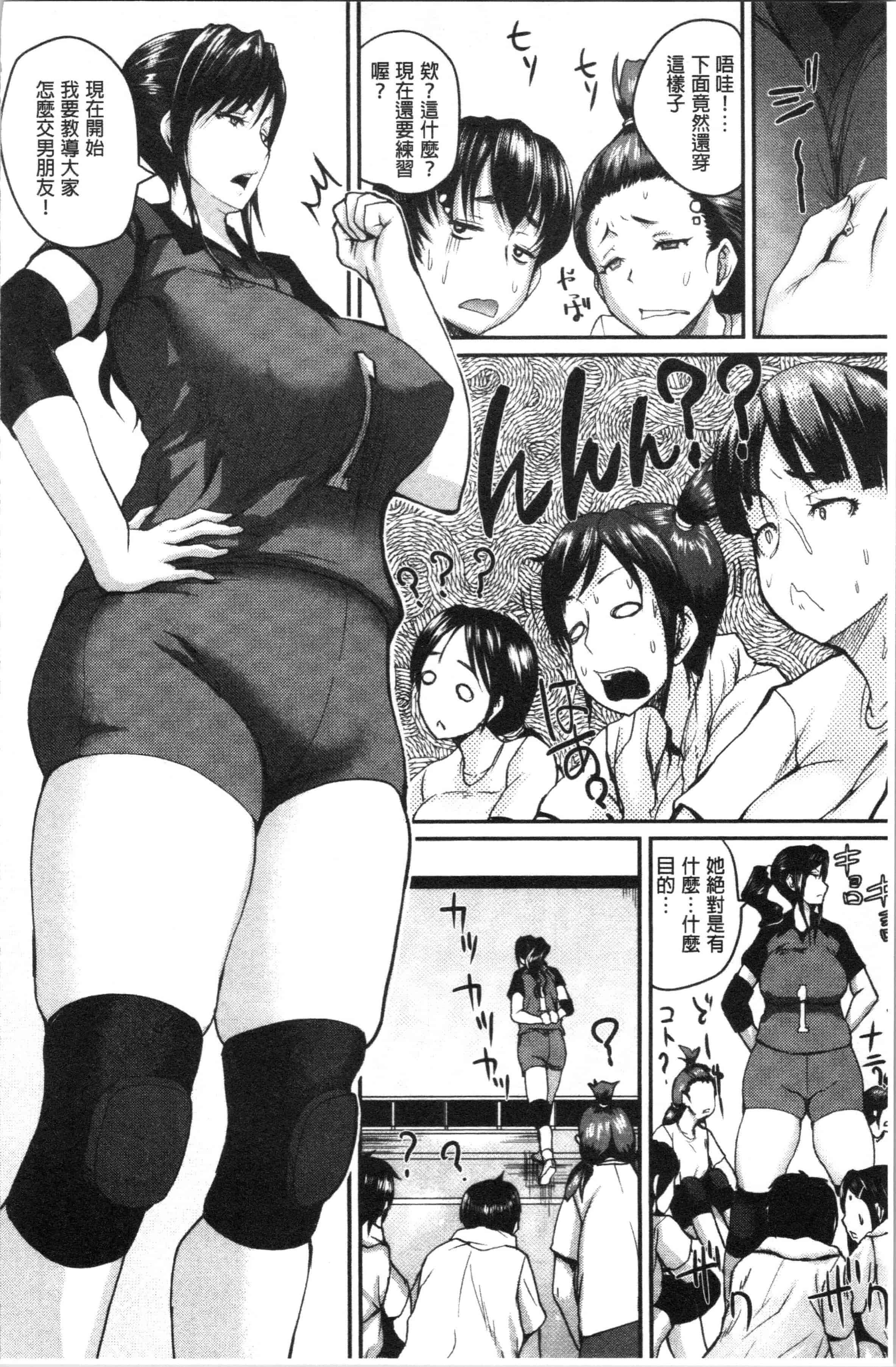 汉化版-[吉村竜巻] エロ過保護お姉さん [4K[S版]掃圖組]_第6集