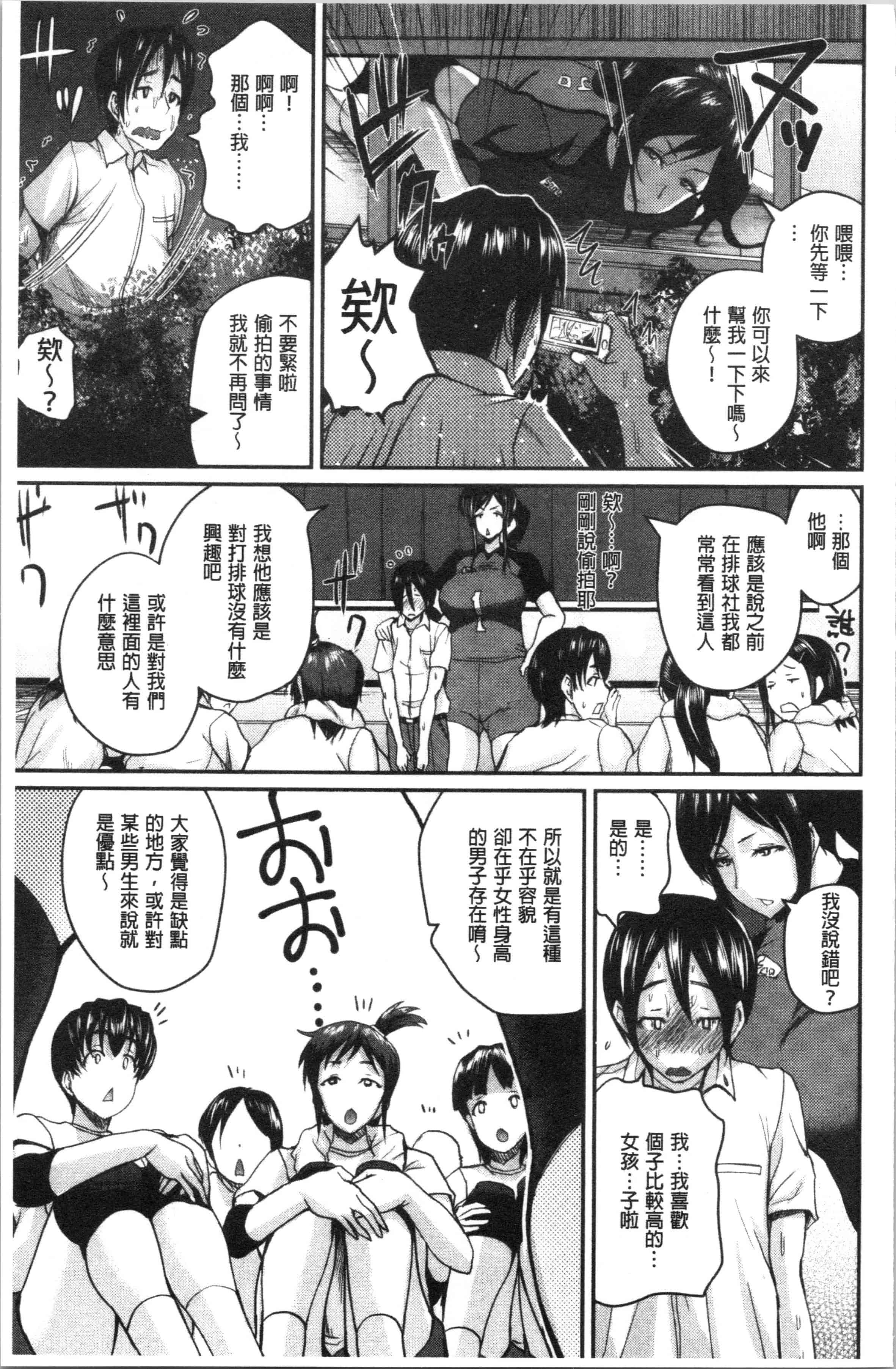 汉化版-[吉村竜巻] エロ過保護お姉さん [4K[S版]掃圖組]_第7集