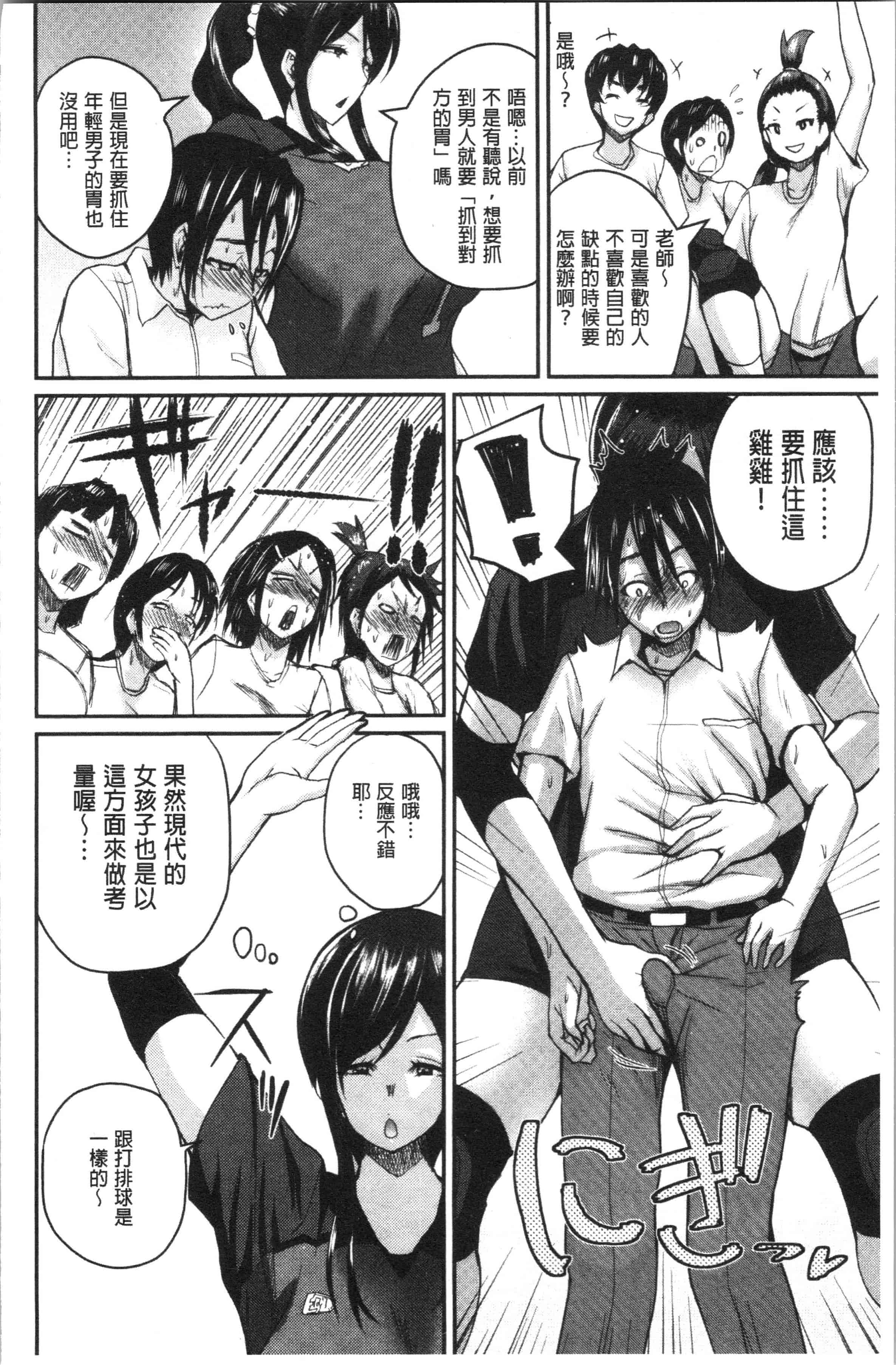 汉化版-[吉村竜巻] エロ過保護お姉さん [4K[S版]掃圖組]_第7集