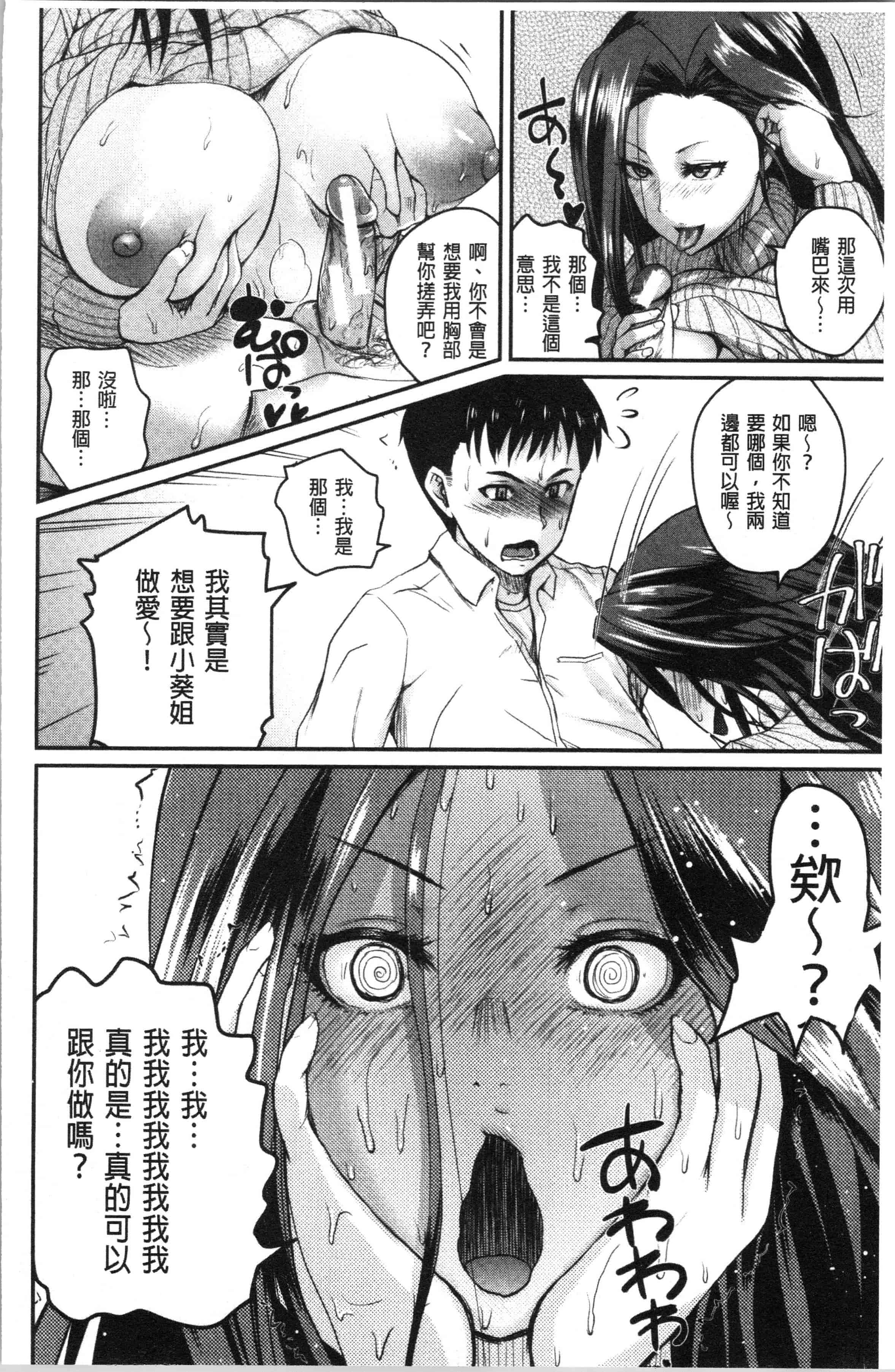 汉化版-[吉村竜巻] エロ過保護お姉さん [4K[S版]掃圖組]_第1集