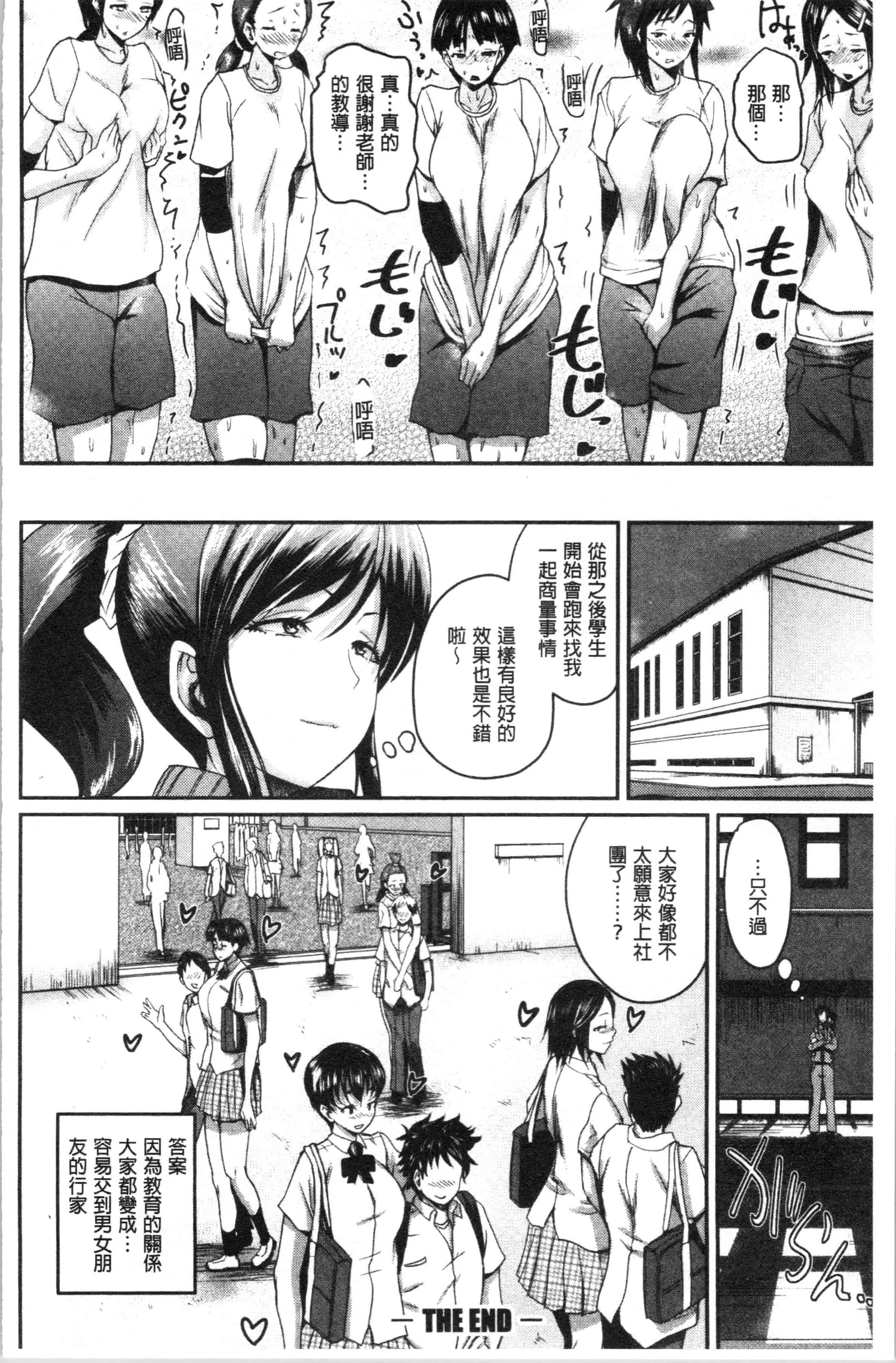 汉化版-[吉村竜巻] エロ過保護お姉さん [4K[S版]掃圖組]_第7集