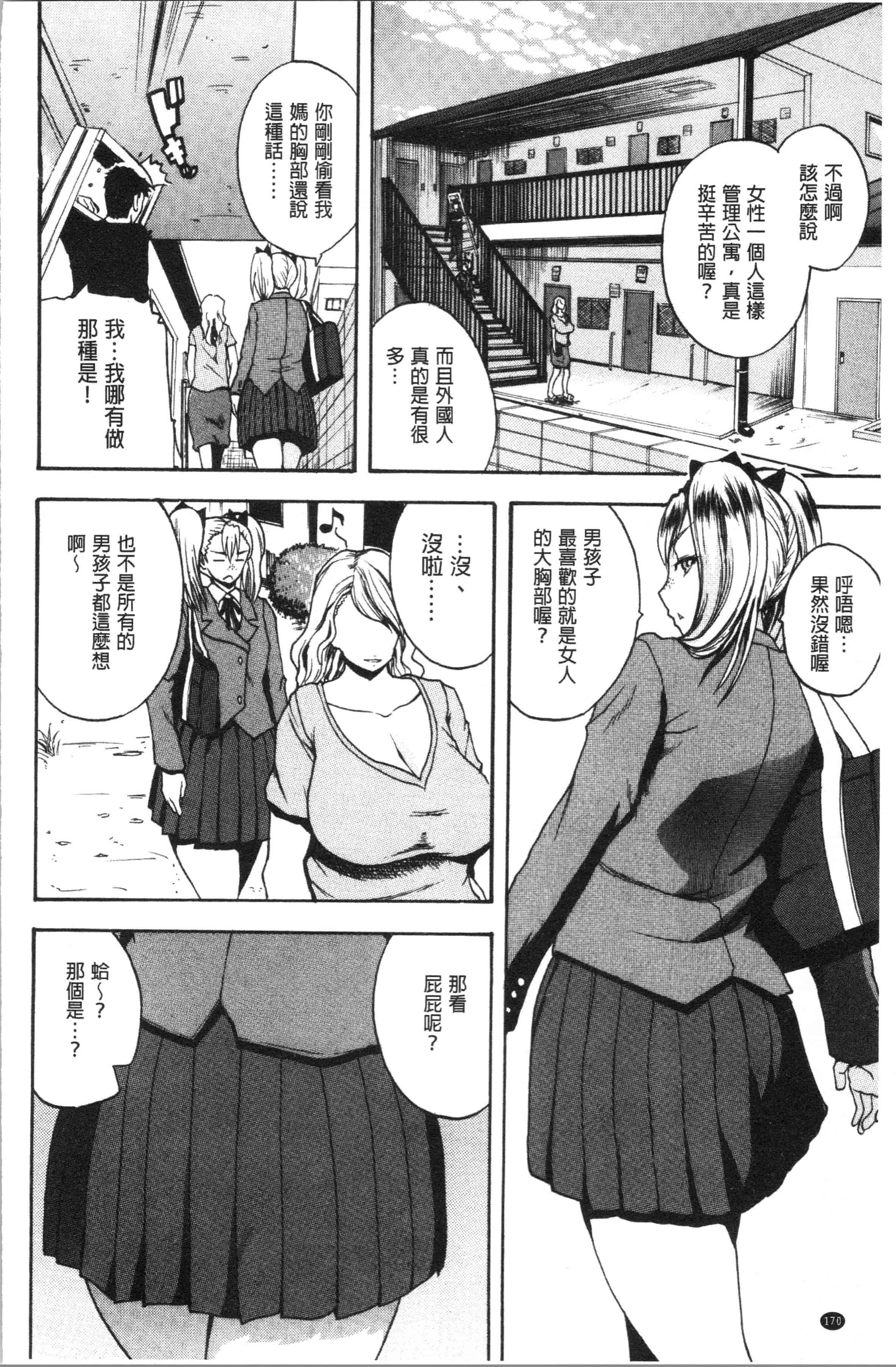 汉化版-[吉村竜巻] エロ過保護お姉さん [4K[S版]掃圖組]_第7集