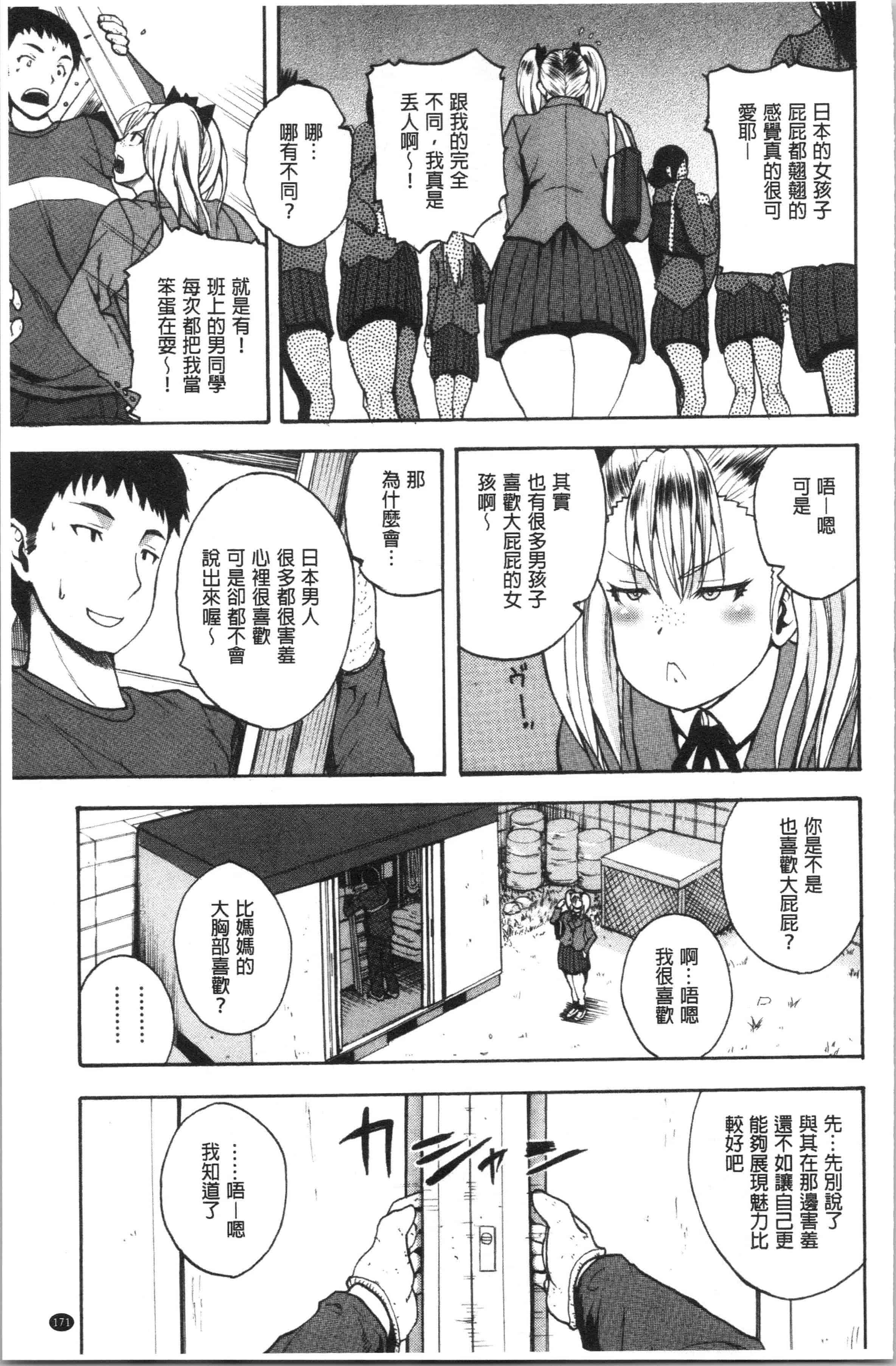 汉化版-[吉村竜巻] エロ過保護お姉さん [4K[S版]掃圖組]_第7集