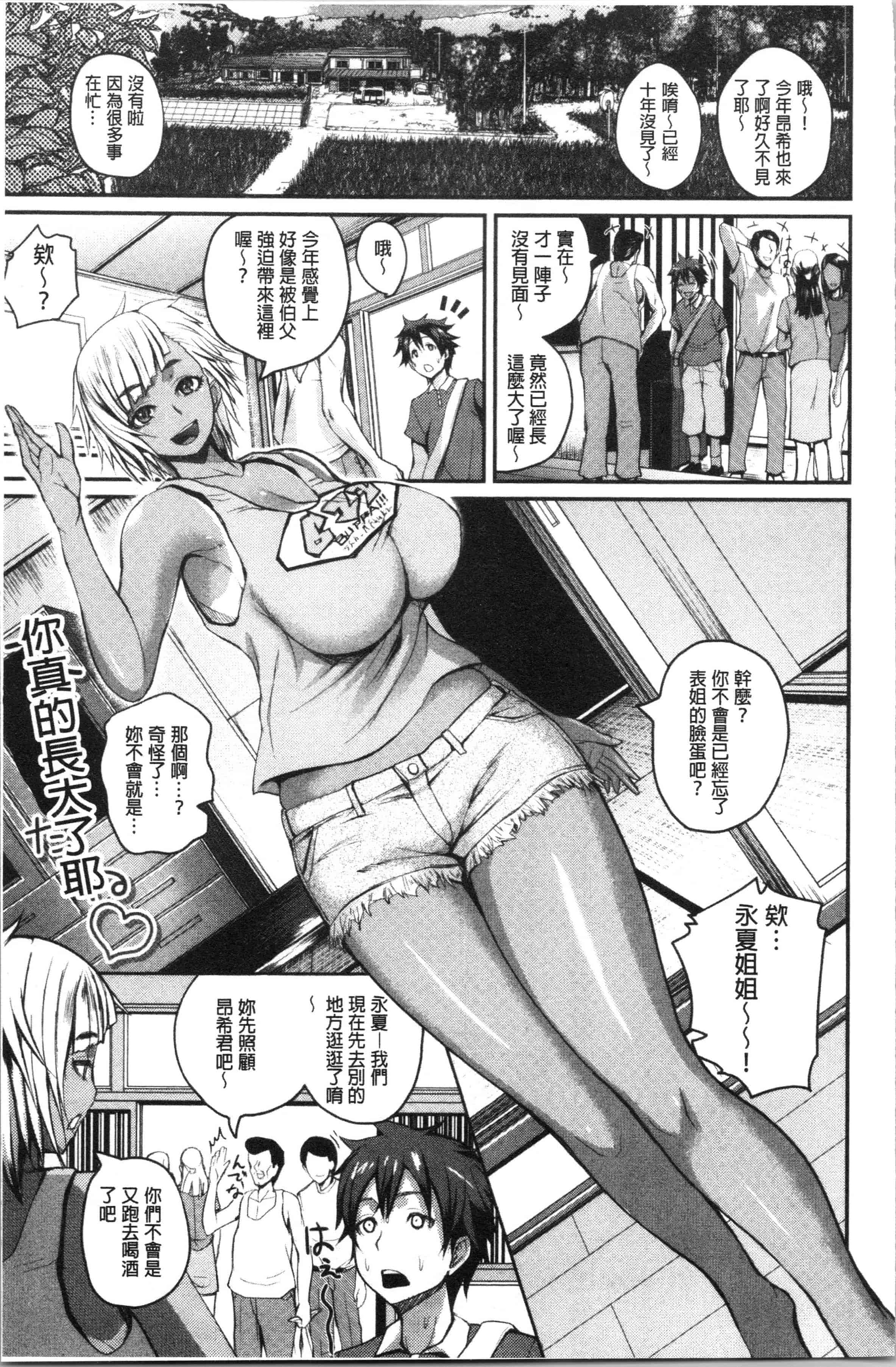汉化版-[吉村竜巻] エロ過保護お姉さん [4K[S版]掃圖組]_第3集