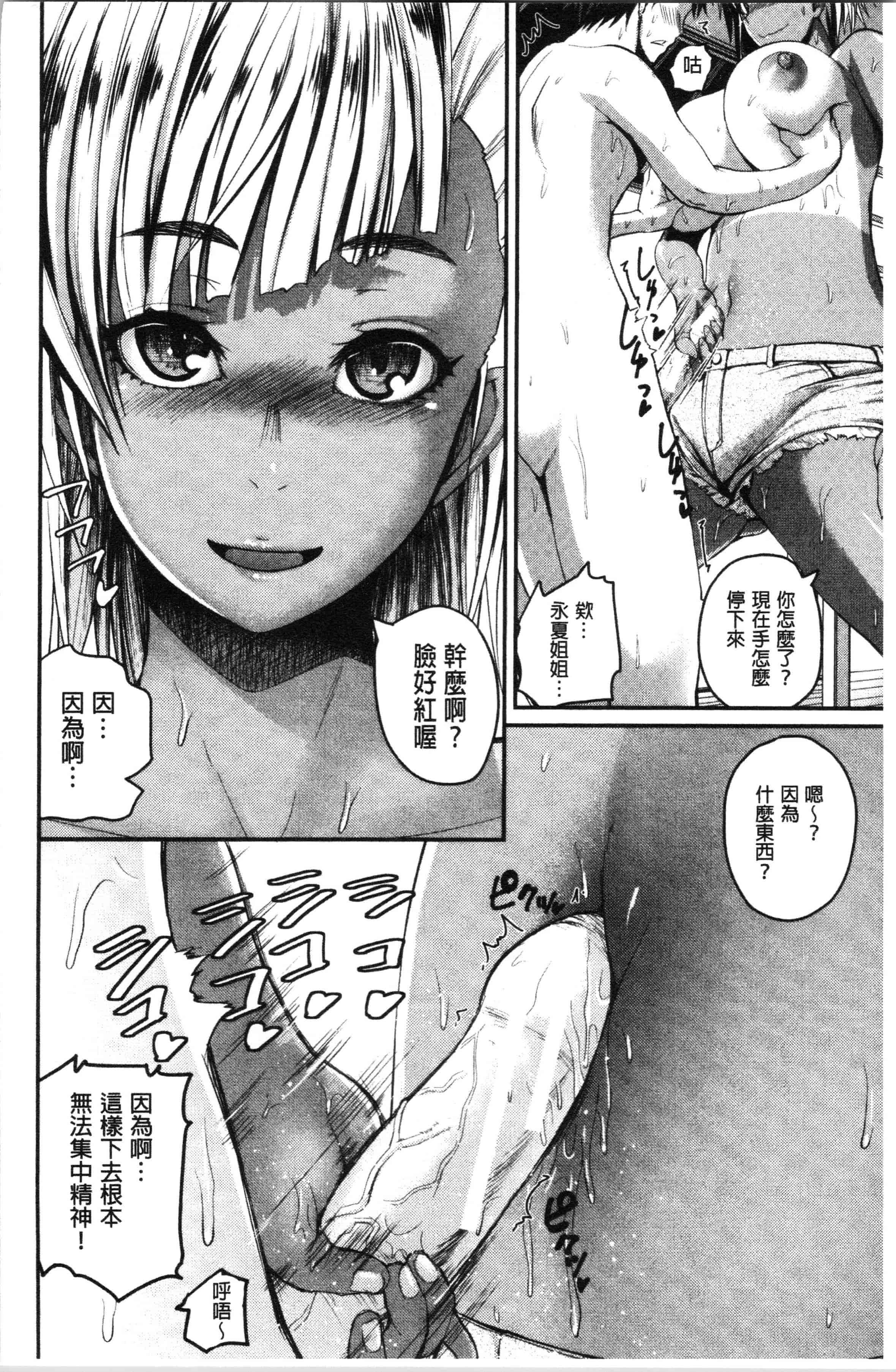 汉化版-[吉村竜巻] エロ過保護お姉さん [4K[S版]掃圖組]_第3集