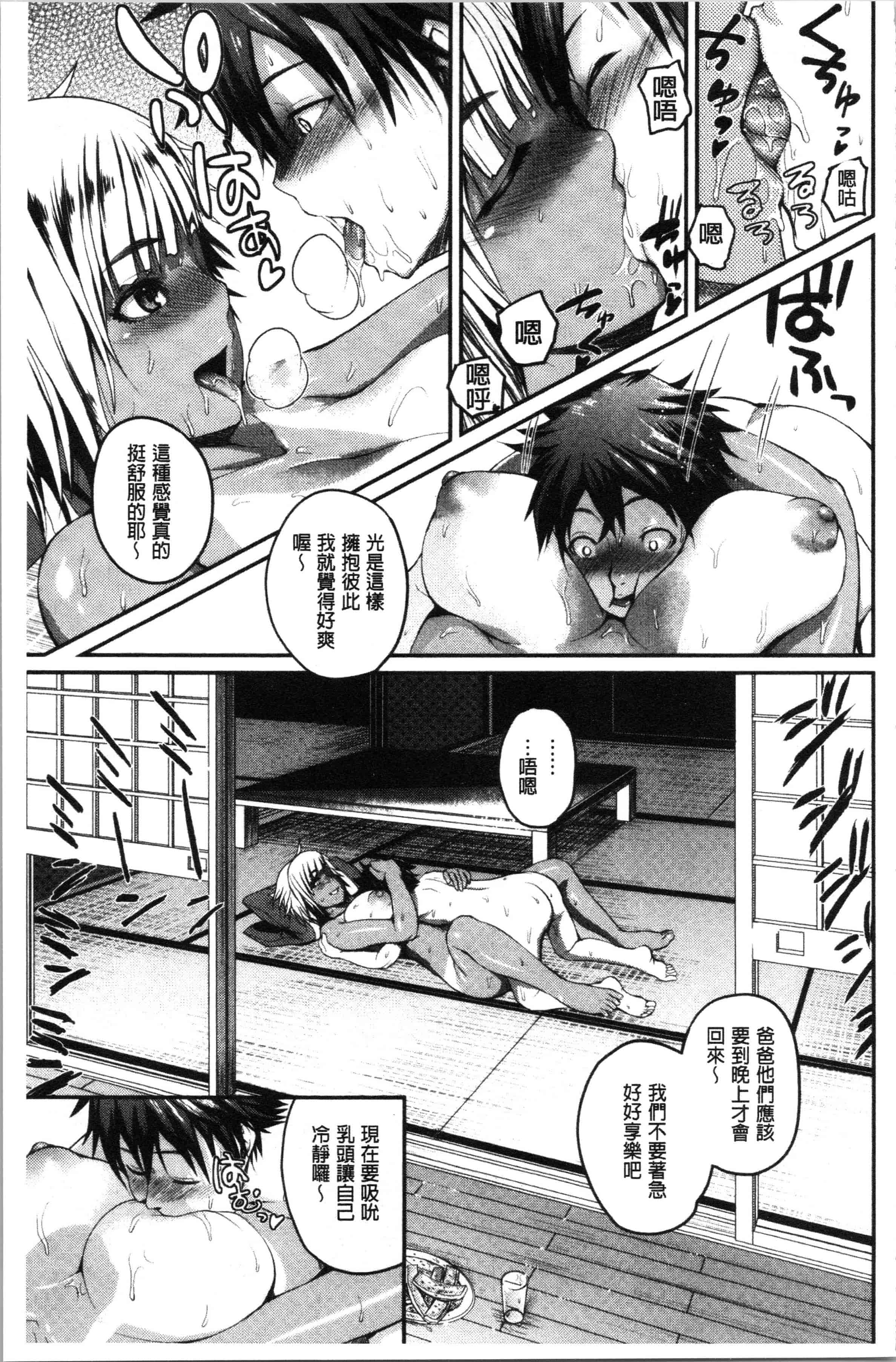 汉化版-[吉村竜巻] エロ過保護お姉さん [4K[S版]掃圖組]_第3集
