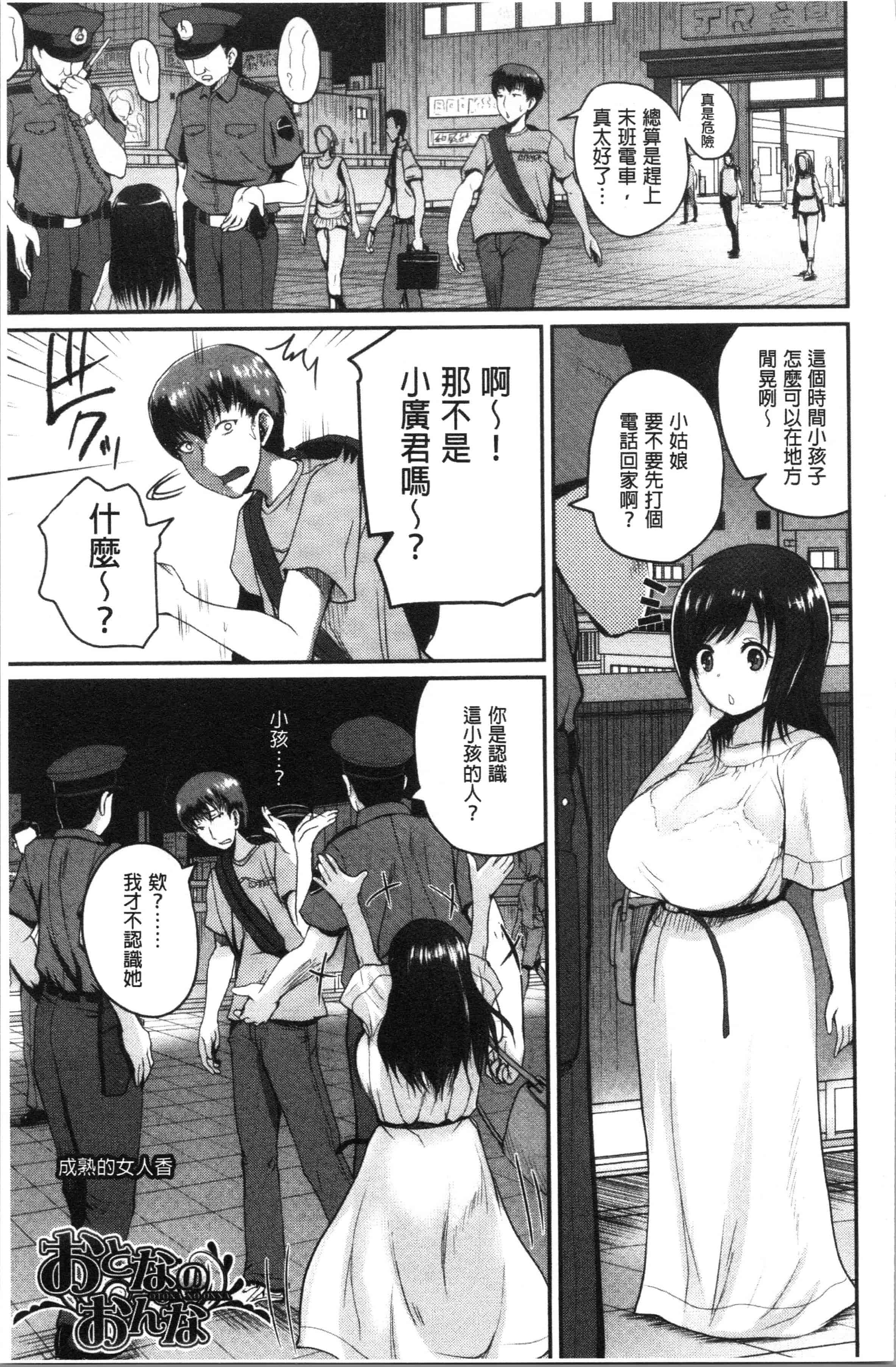 汉化版-[吉村竜巻] エロ過保護お姉さん [4K[S版]掃圖組]_第4集