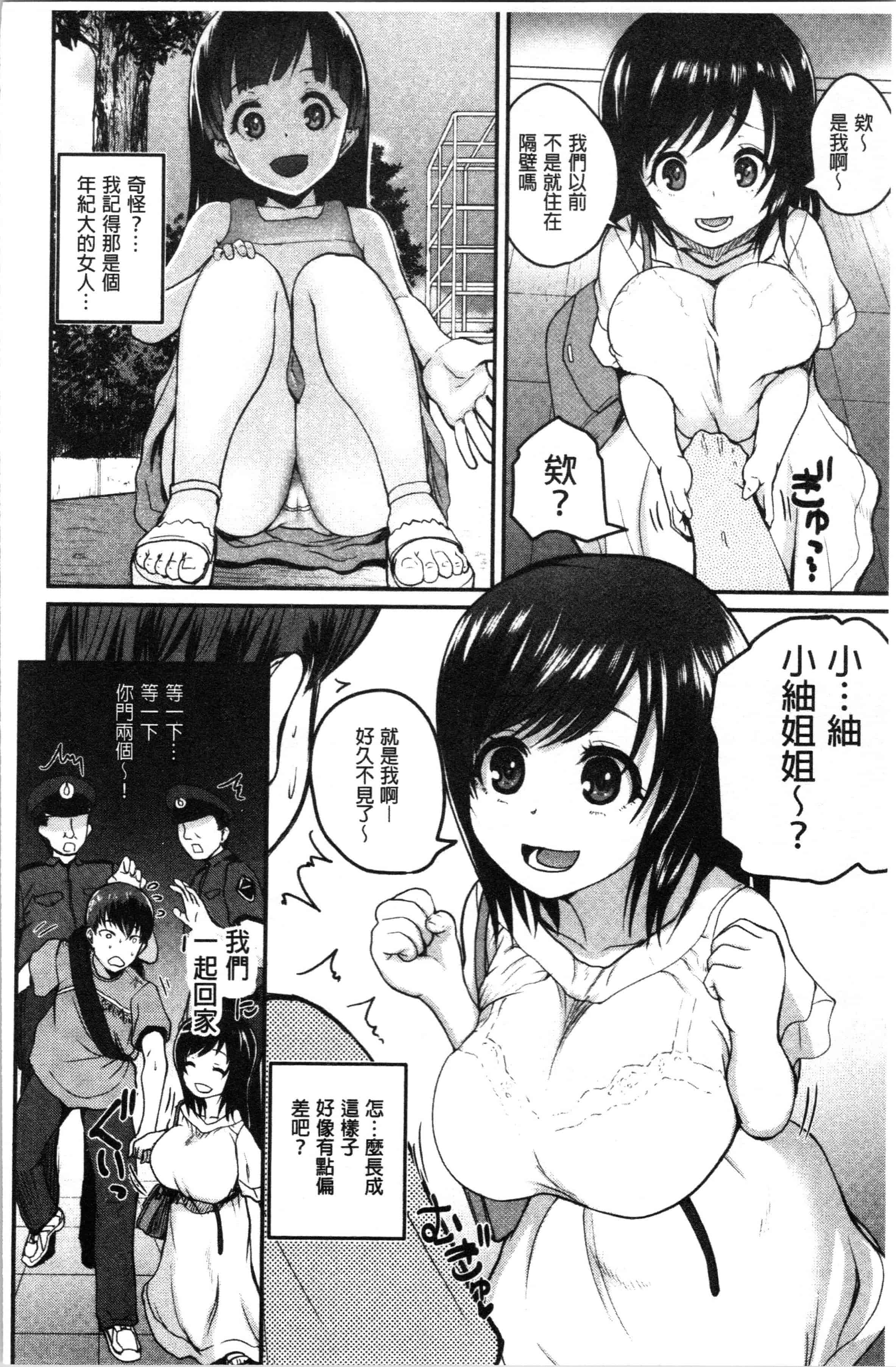 汉化版-[吉村竜巻] エロ過保護お姉さん [4K[S版]掃圖組]_第4集
