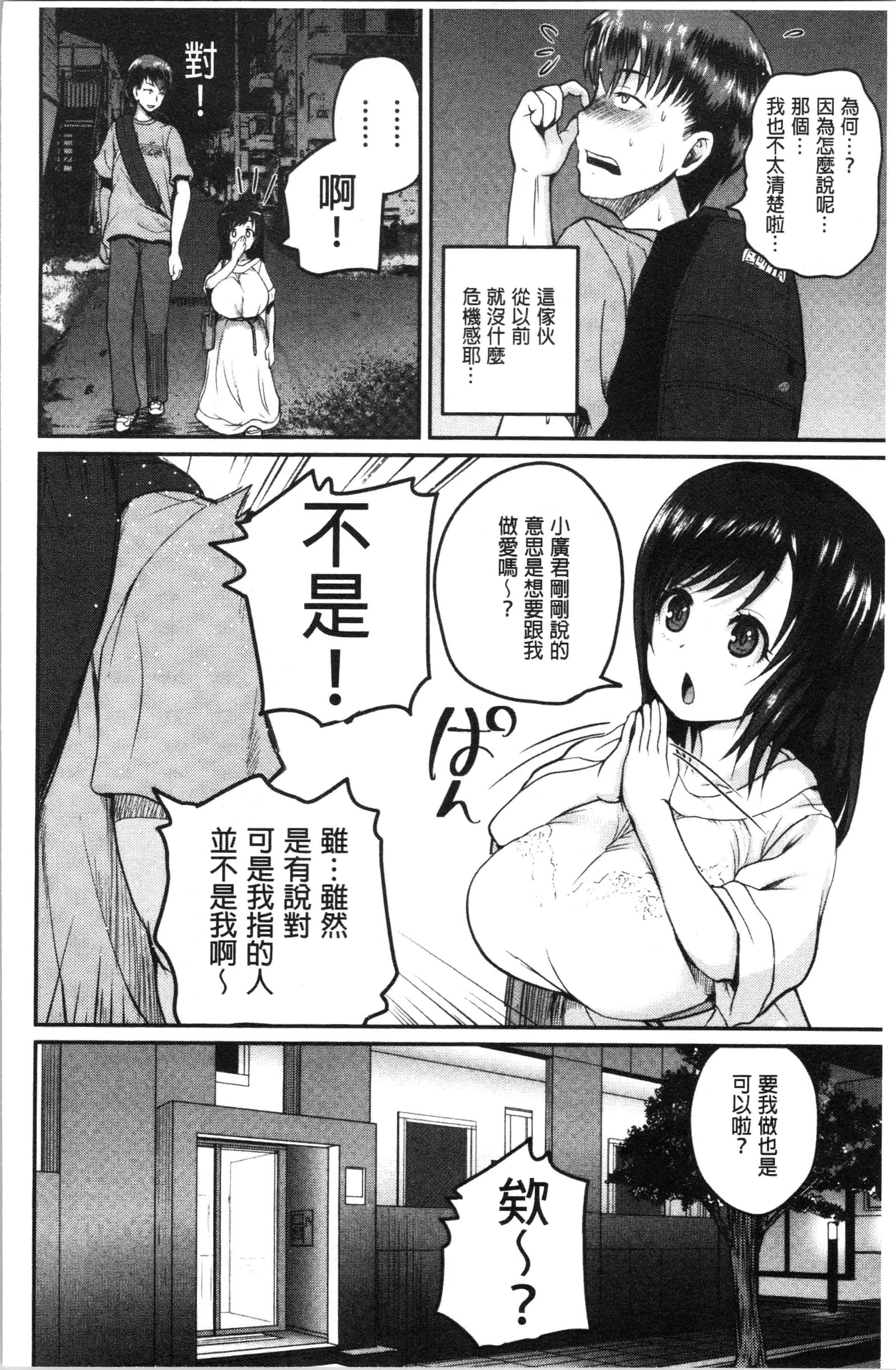 汉化版-[吉村竜巻] エロ過保護お姉さん [4K[S版]掃圖組]_第4集