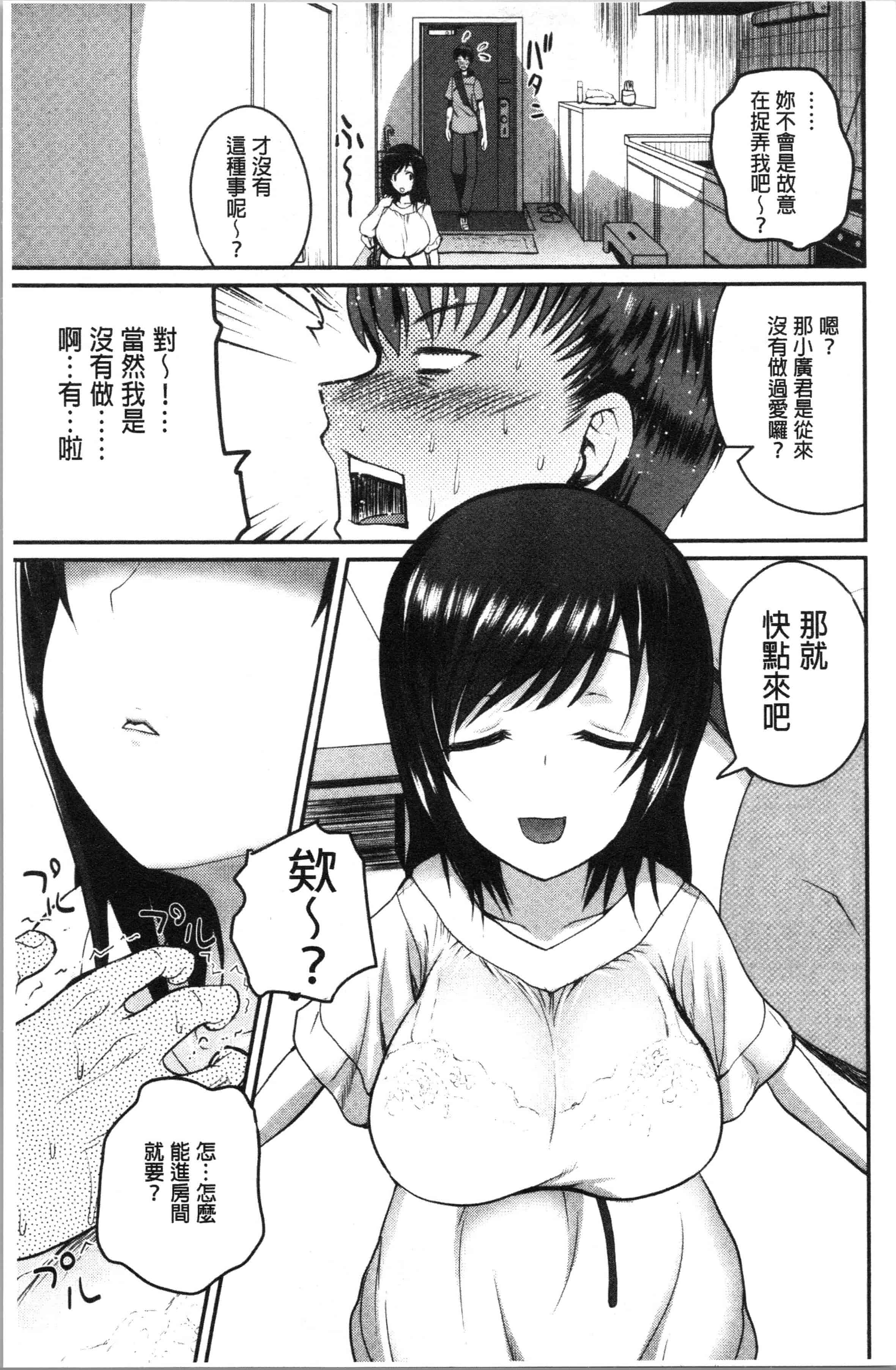 汉化版-[吉村竜巻] エロ過保護お姉さん [4K[S版]掃圖組]_第4集