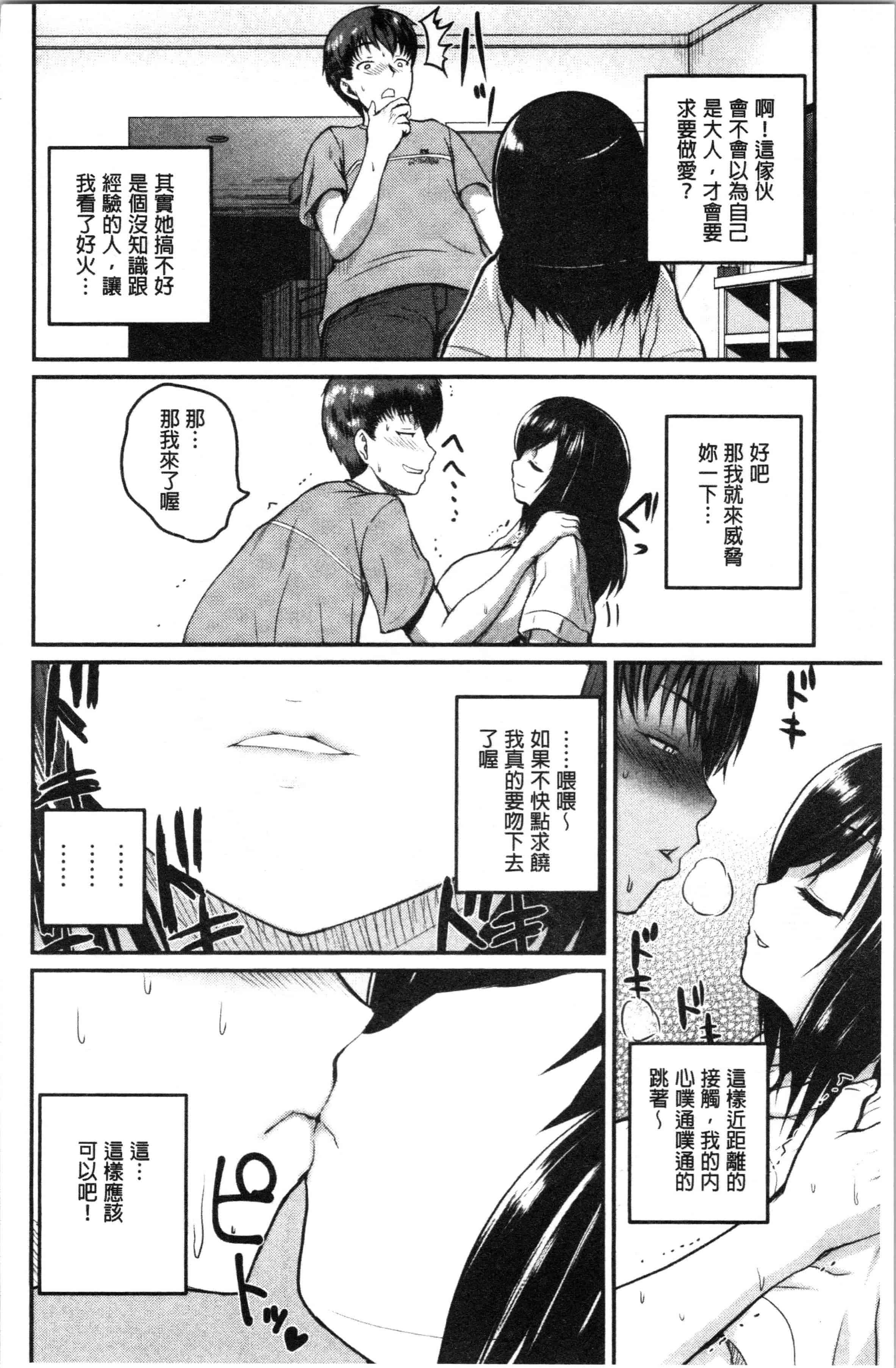 汉化版-[吉村竜巻] エロ過保護お姉さん [4K[S版]掃圖組]_第4集