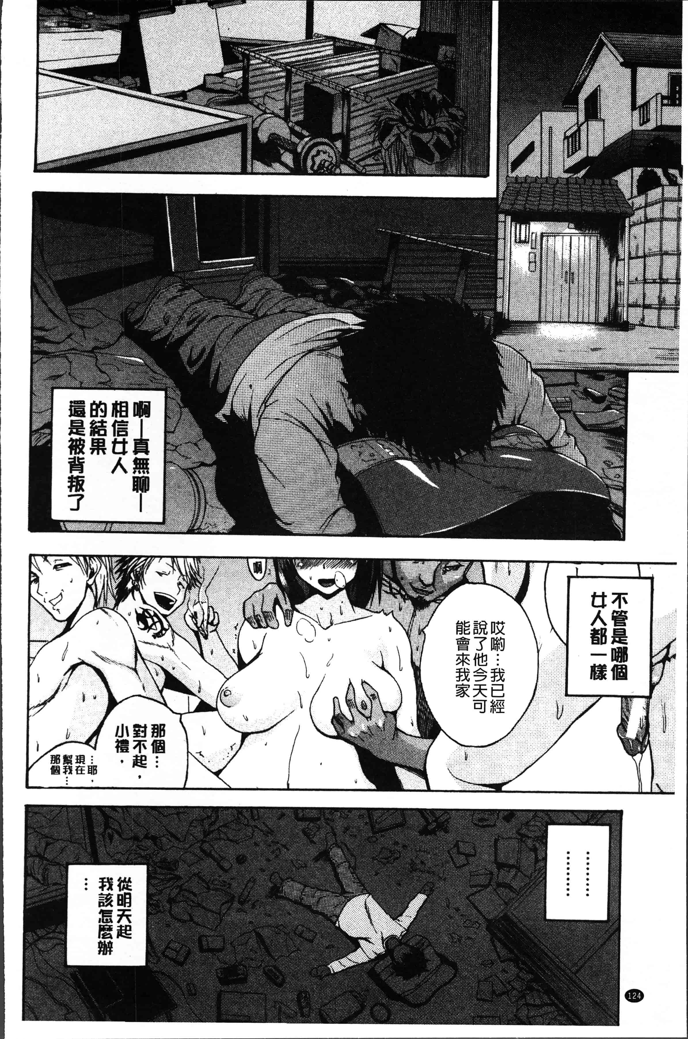 汉化版-[吉村竜巻] 悶・絶 体固め！！ ～カウント3でイカせてあげる～ [4K[S版]掃圖組]_第6集