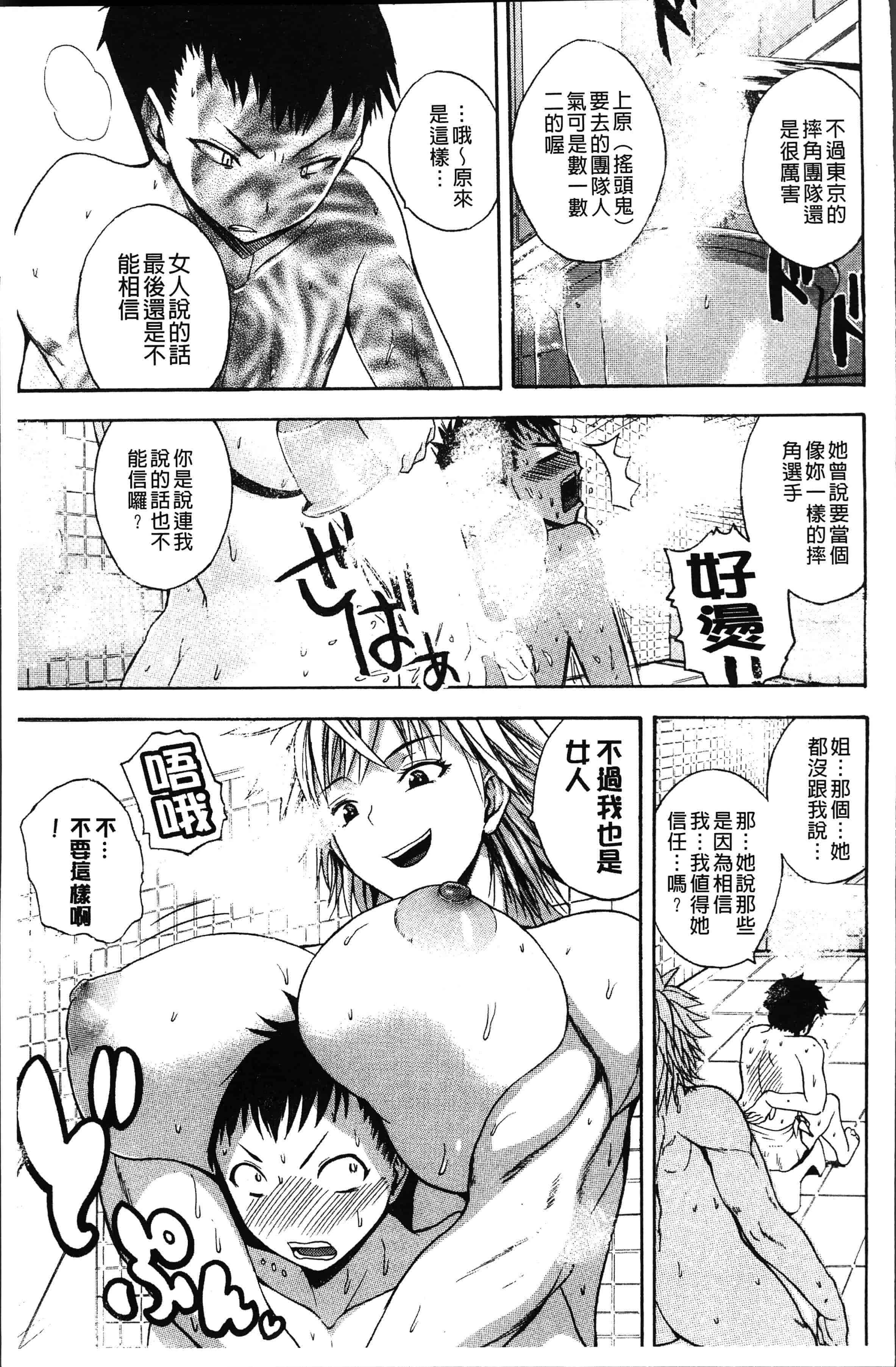 汉化版-[吉村竜巻] 悶・絶 体固め！！ ～カウント3でイカせてあげる～ [4K[S版]掃圖組]_第6集