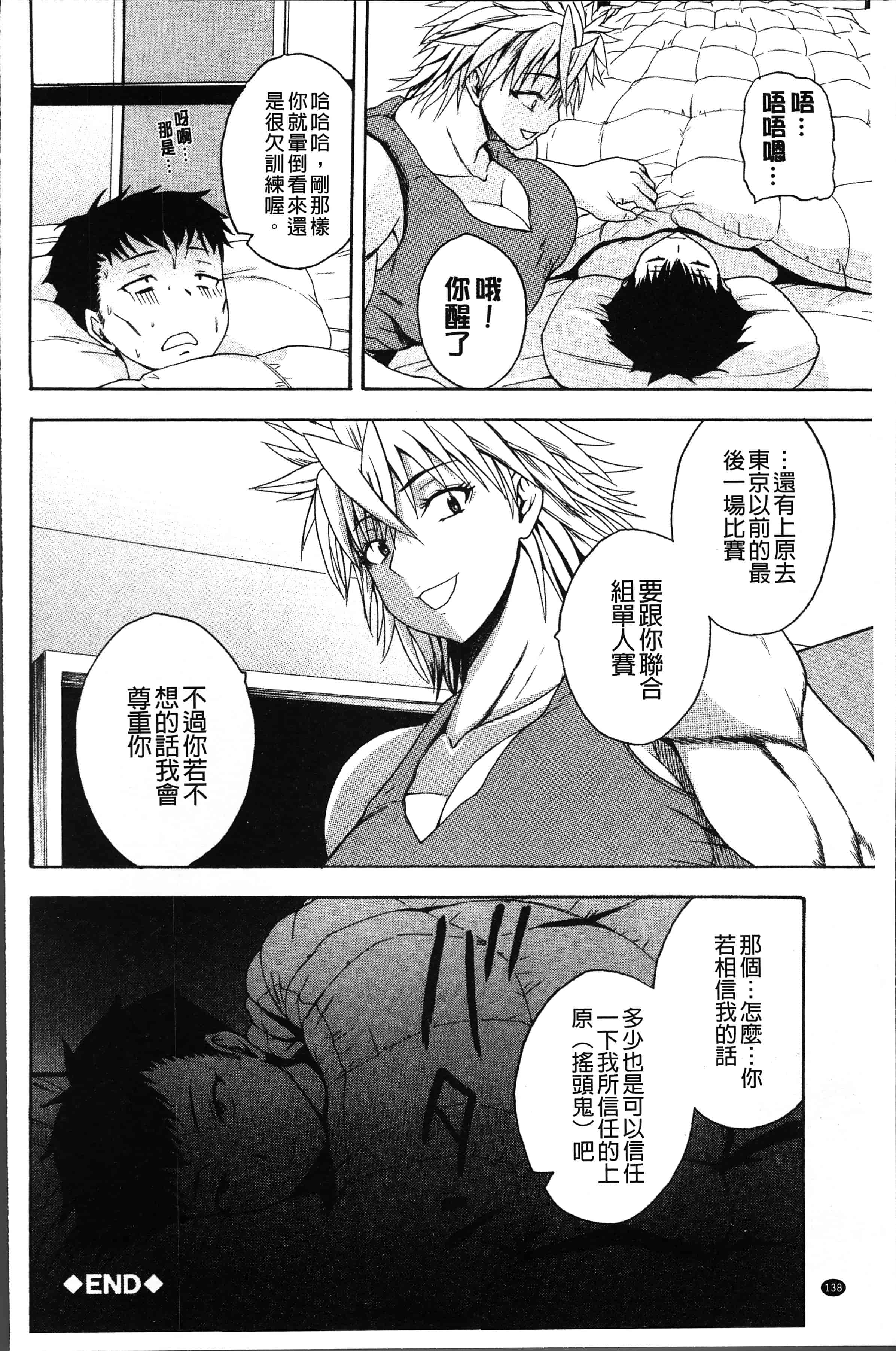 汉化版-[吉村竜巻] 悶・絶 体固め！！ ～カウント3でイカせてあげる～ [4K[S版]掃圖組]_第6集