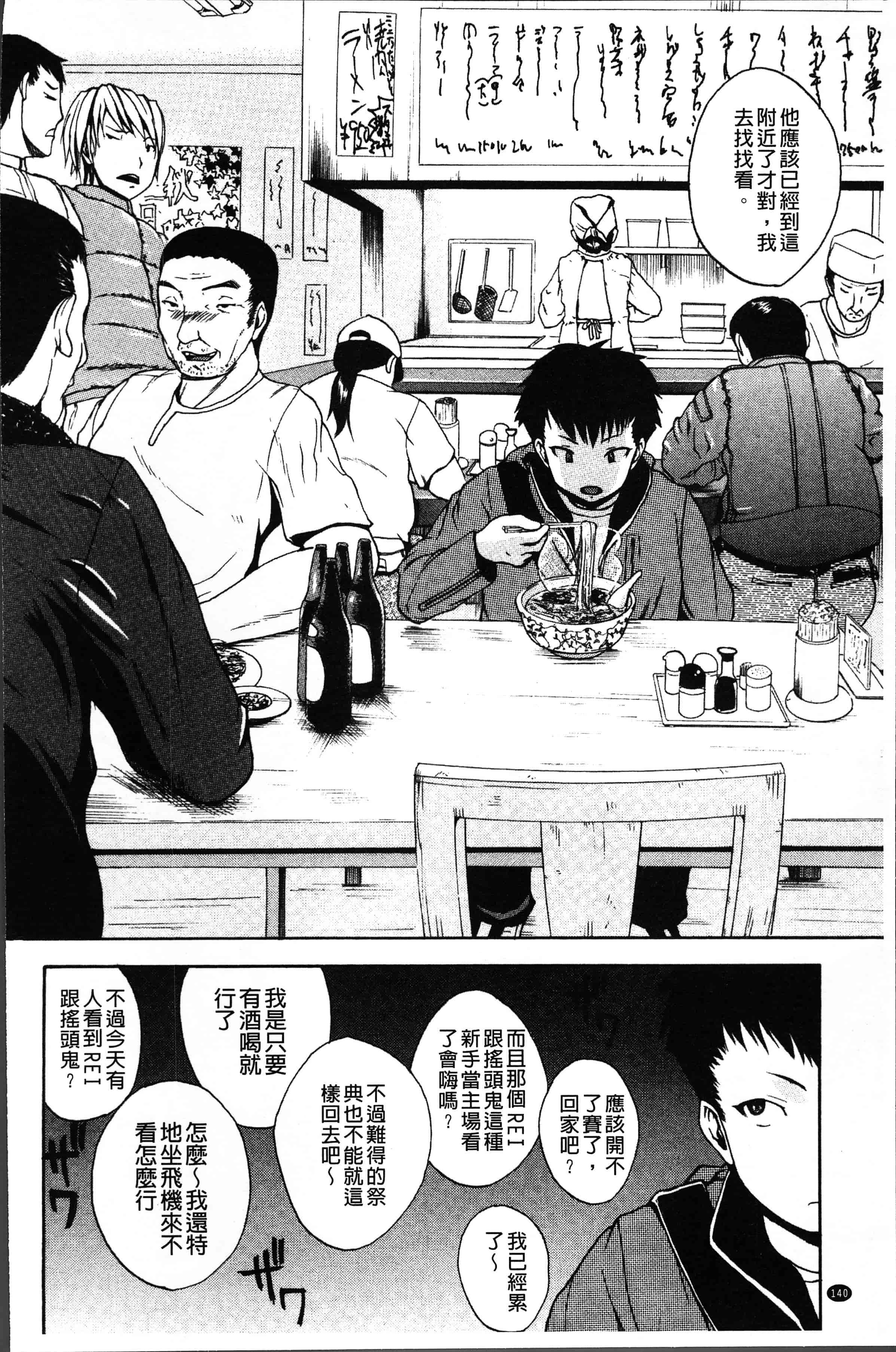 汉化版-[吉村竜巻] 悶・絶 体固め！！ ～カウント3でイカせてあげる～ [4K[S版]掃圖組]_第6集