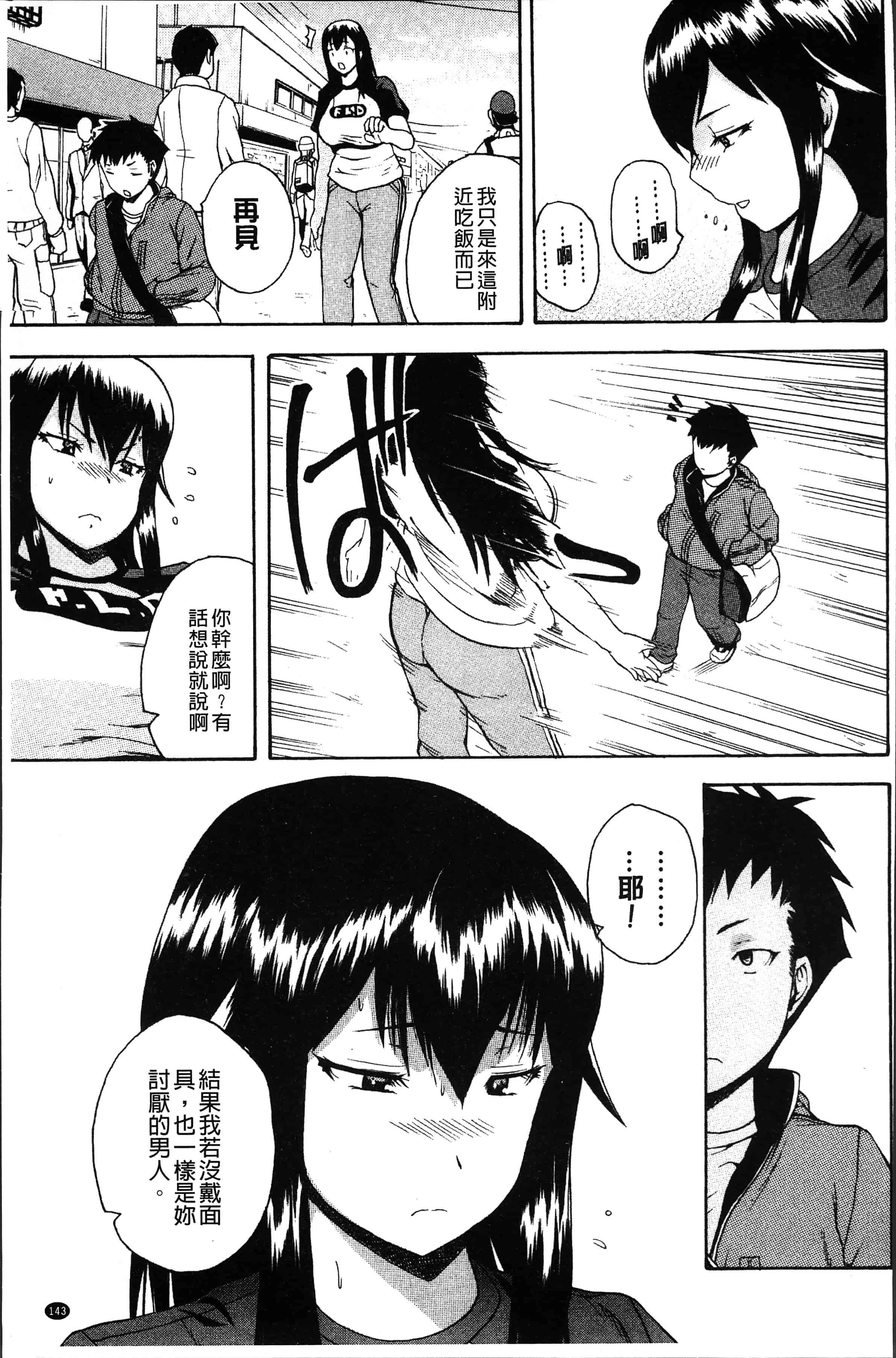 汉化版-[吉村竜巻] 悶・絶 体固め！！ ～カウント3でイカせてあげる～ [4K[S版]掃圖組]_第6集