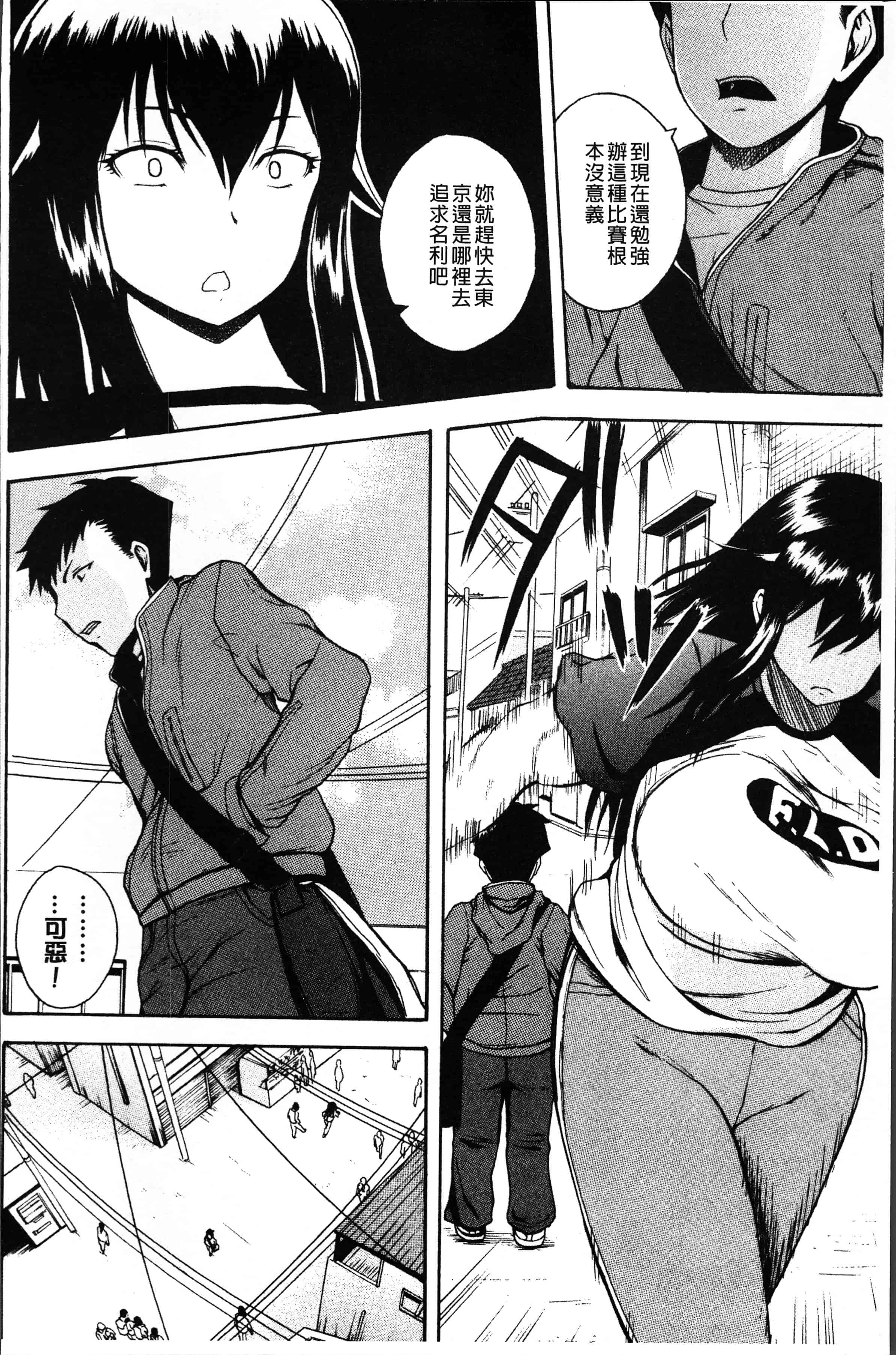 汉化版-[吉村竜巻] 悶・絶 体固め！！ ～カウント3でイカせてあげる～ [4K[S版]掃圖組]_第6集